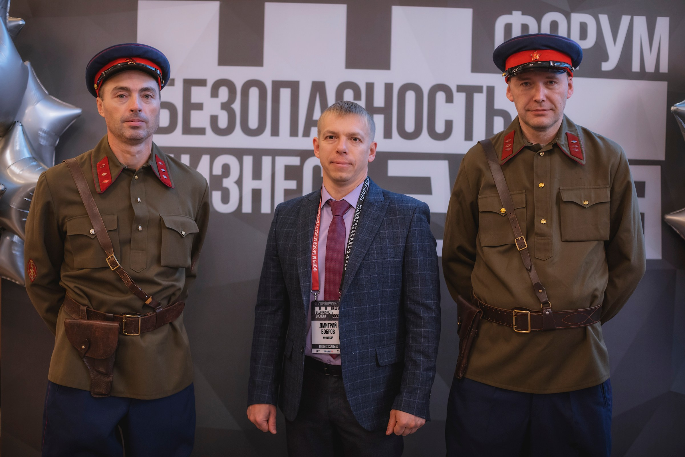 XIII Форум Безопасность бизнеса 2023. Сфера безопасности