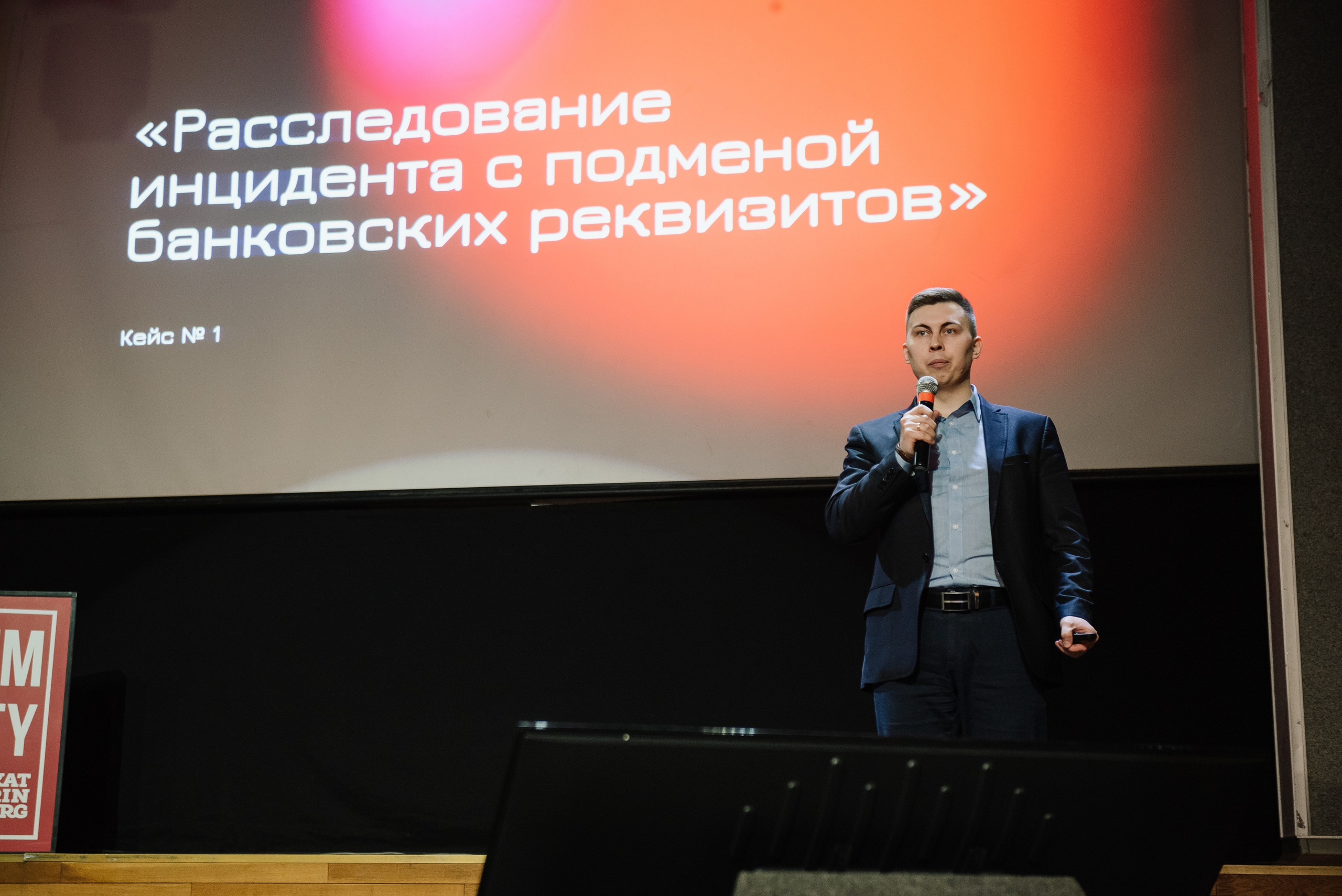 XI Форум Безопасность бизнеса 2021. Сфера безопасности