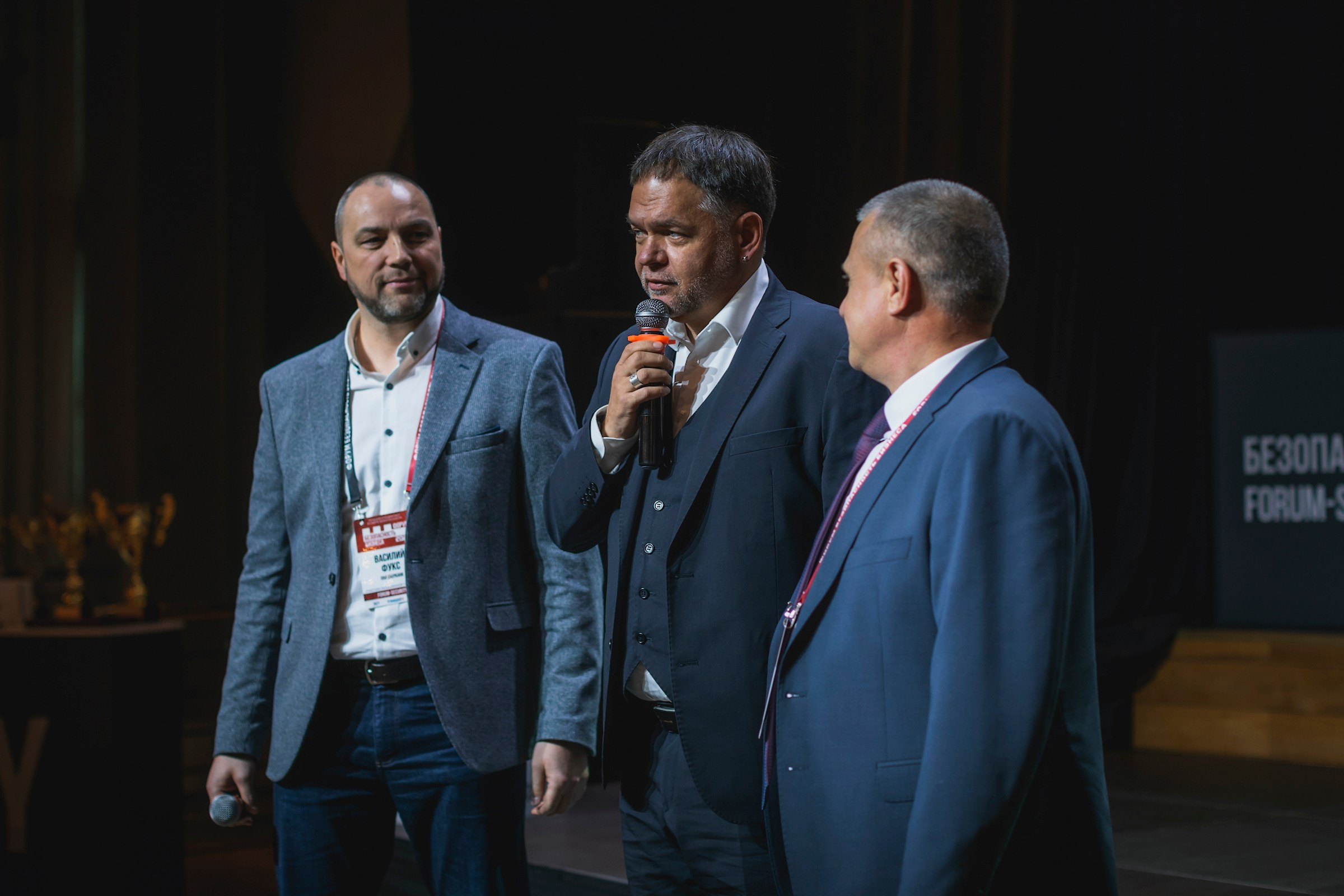 XIII Форум Безопасность бизнеса 2023. Сфера безопасности