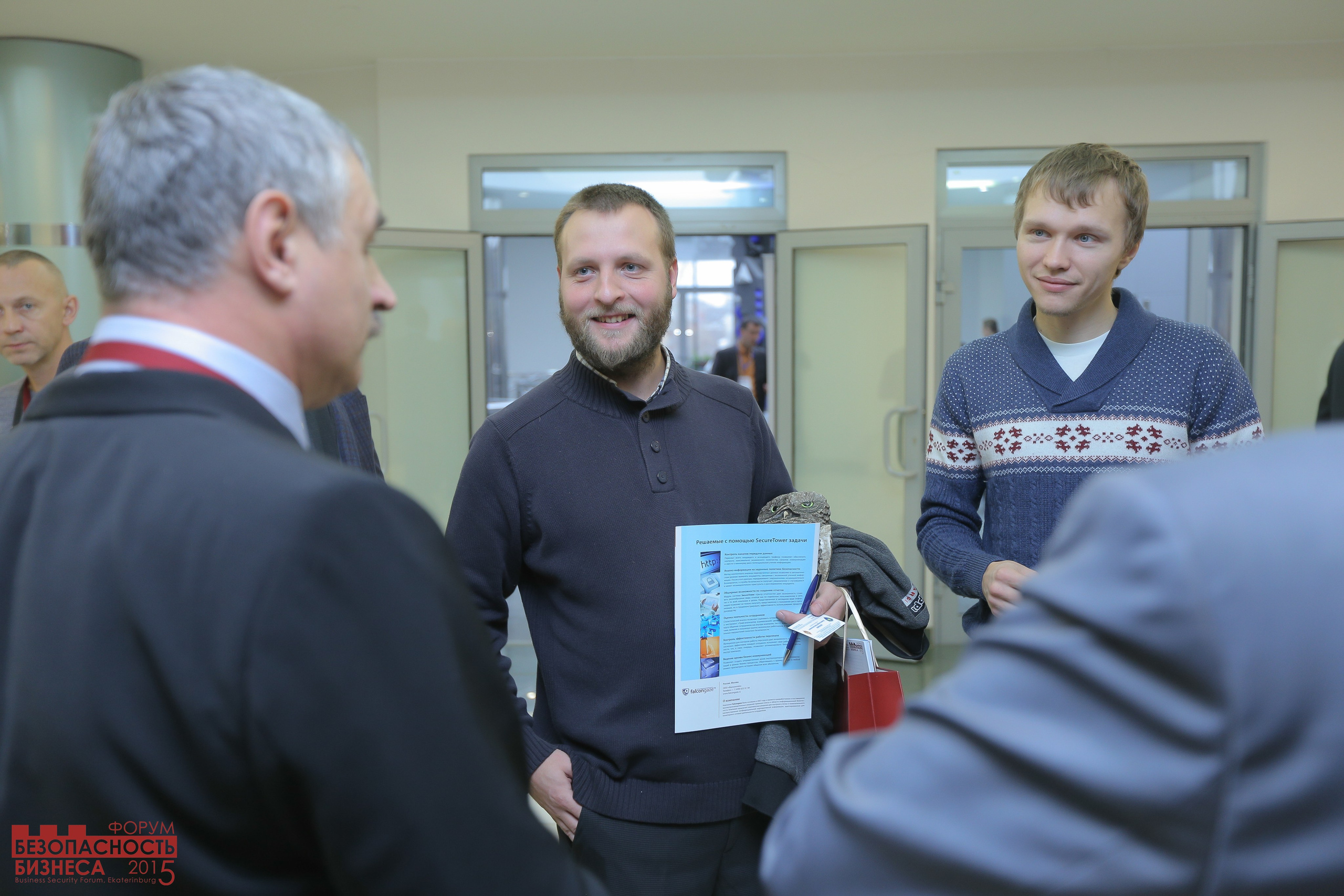 V Форум Безопасность бизнеса 2015. Сфера безопасности