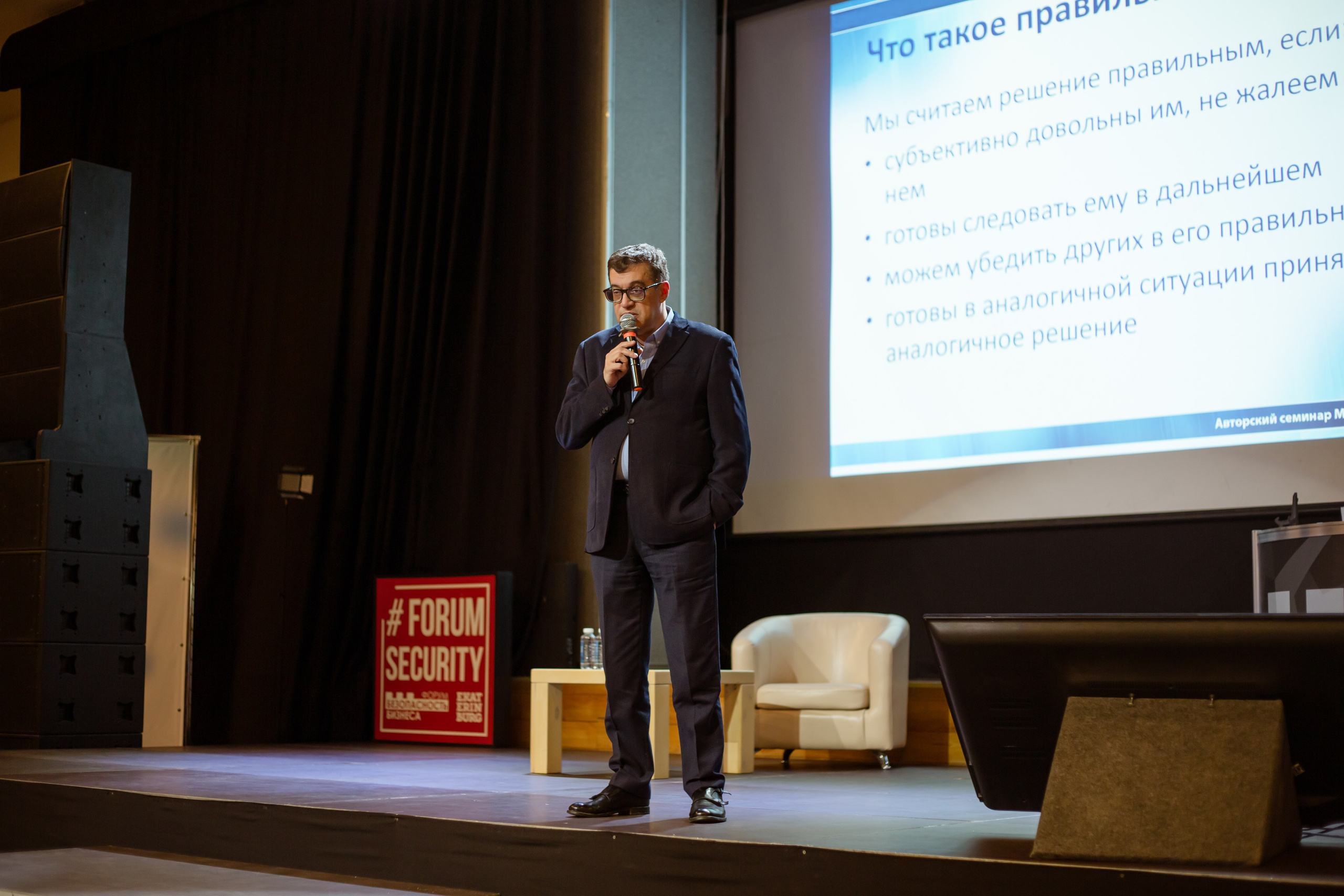 XII Форум Безопасность бизнеса 2022. Сфера безопасности