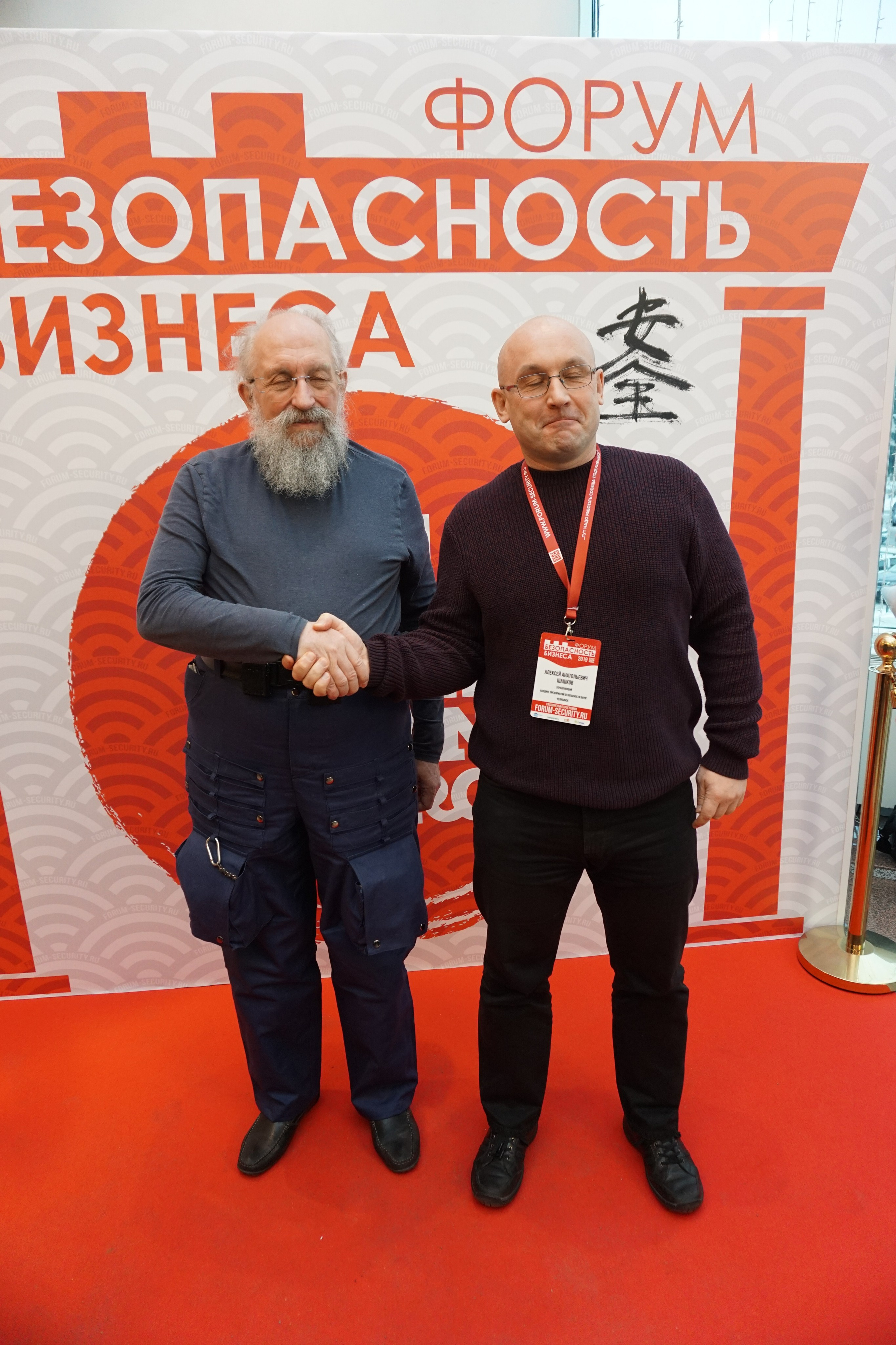 IX Форум Безопасность бизнеса 2019. Сфера безопасности