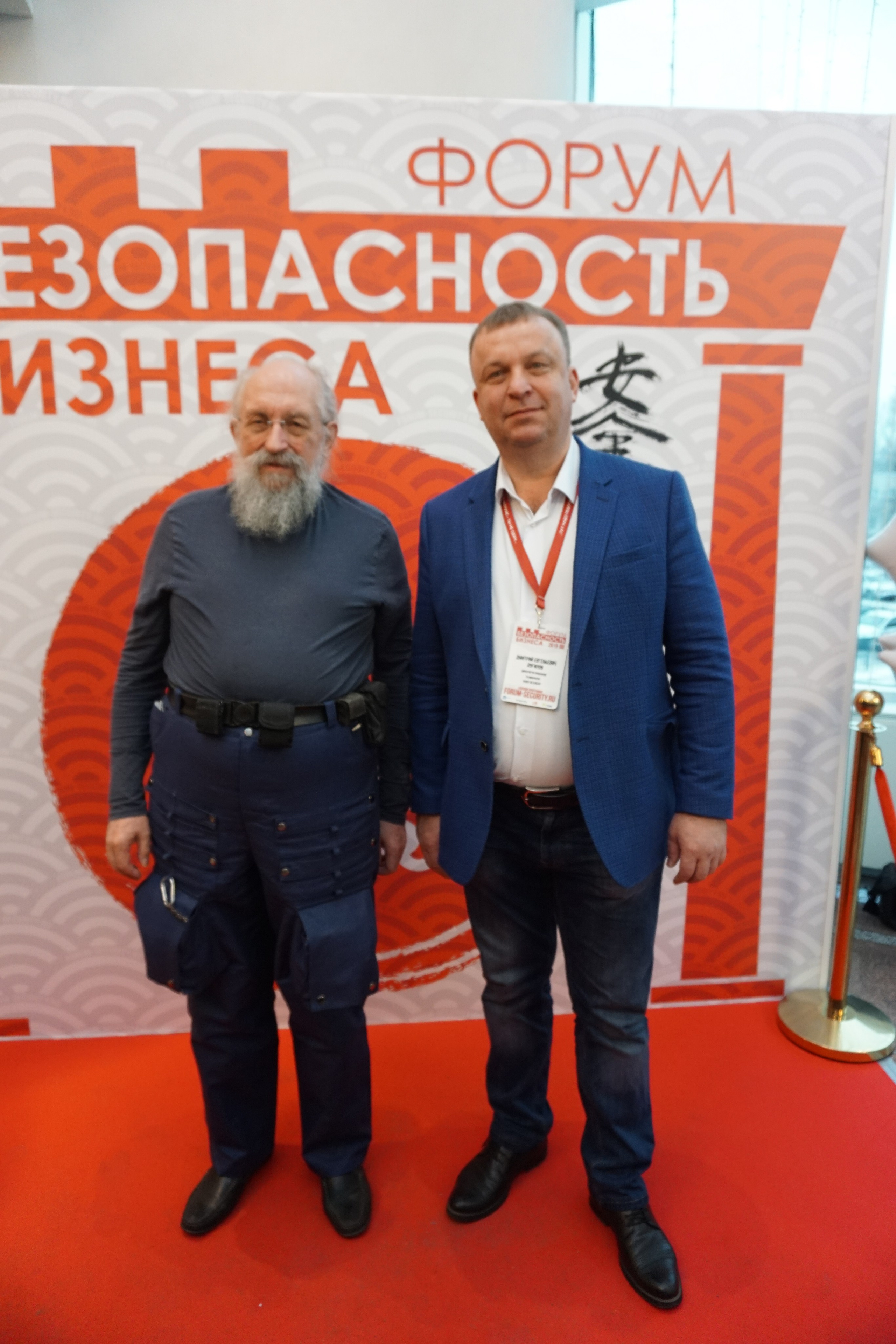 IX Форум Безопасность бизнеса 2019. Сфера безопасности