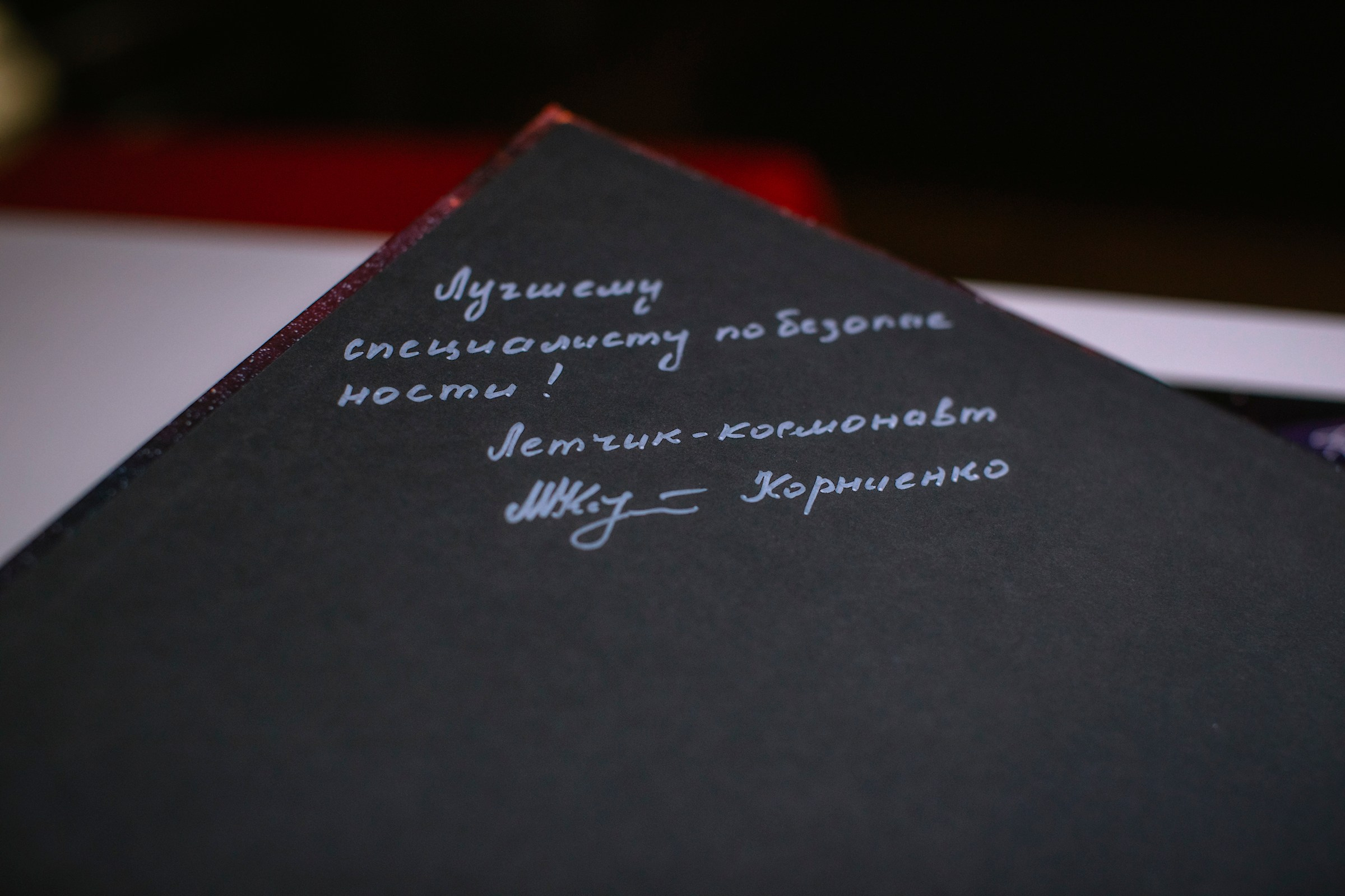 XIV Форум Безопасность бизнеса 2024. Сфера безопасности