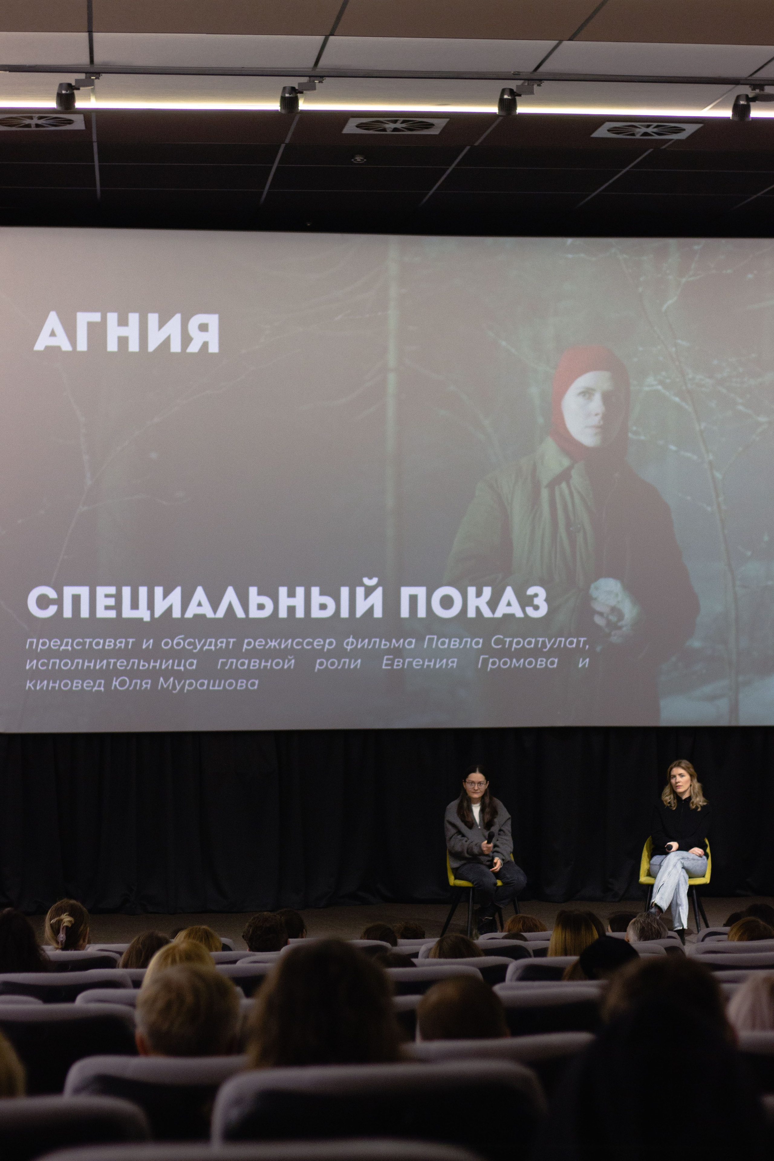 Премьера фильма «Агния». Юля Мурашова портретный и документальный фотограф