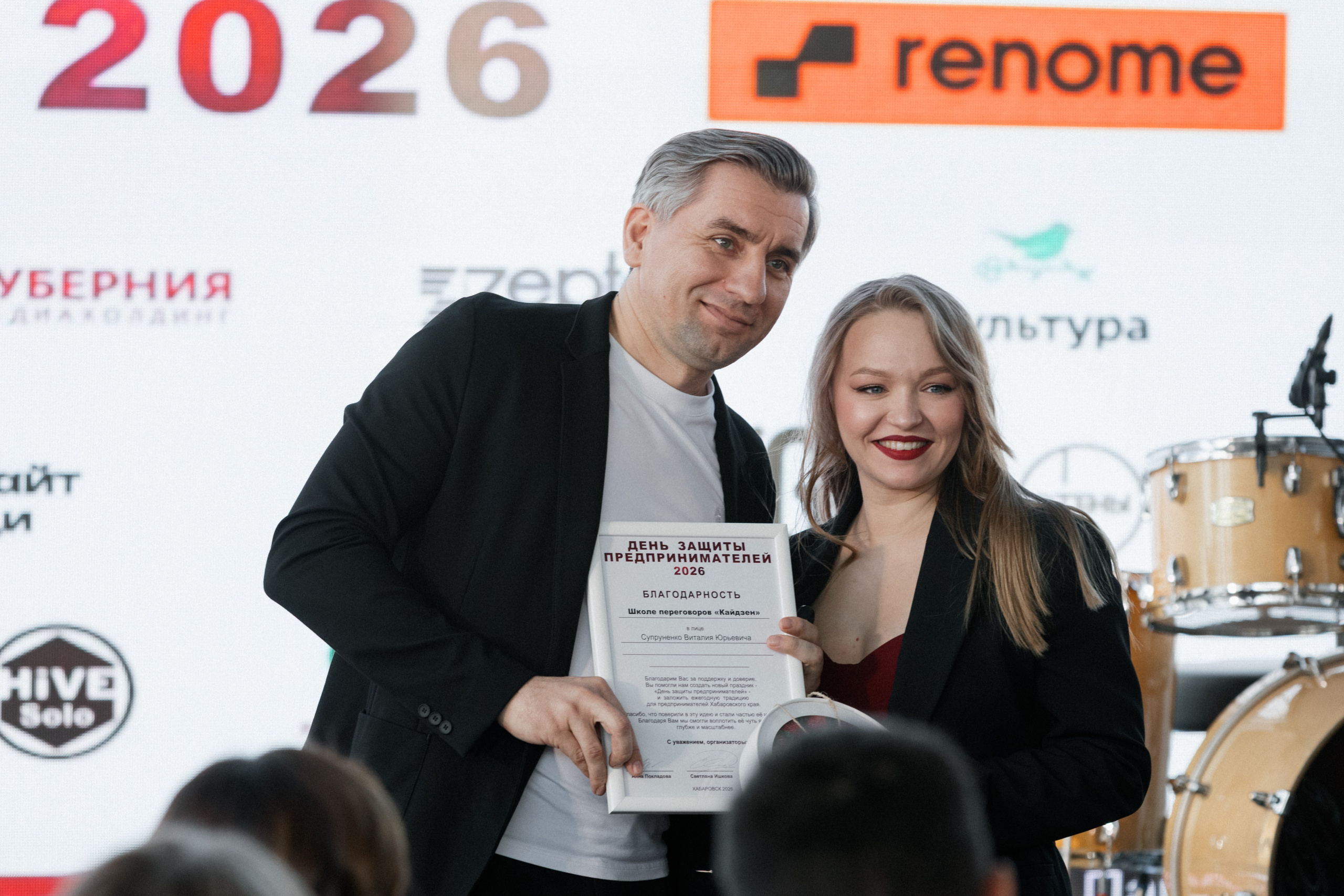 ДЕНЬ ЗАЩИТЫ ПРЕДПРЕНИМАТЕЛЕЙ. СВОИ. ФОТООТЧЕТЫ-СОБЫТИЯ-МЕСТА