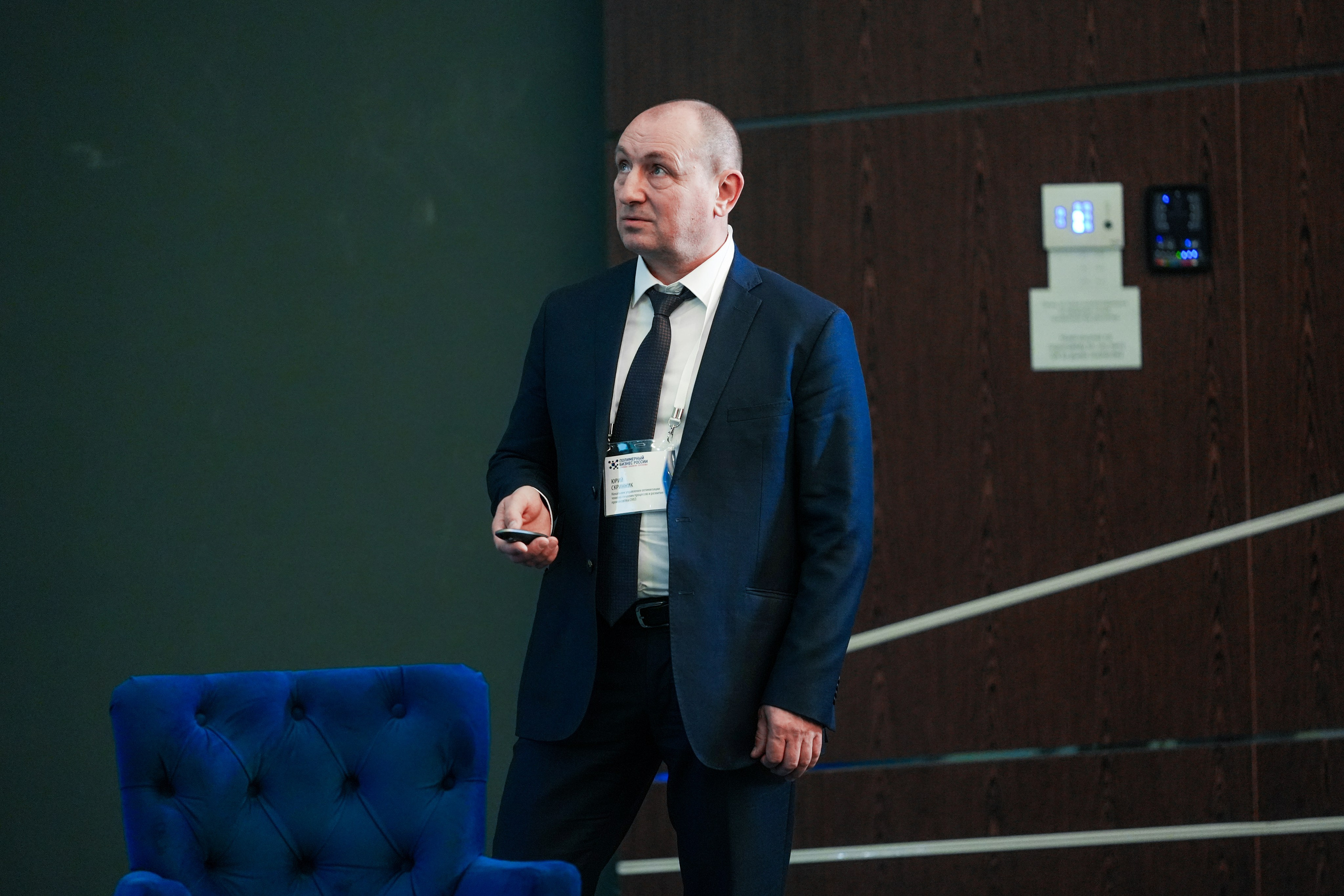 Форум «Полимерный бизнес России» на курорте Роза Хутор. Репортажный фотограф в Красной Поляне и Сочи Павлюченко Екатерина