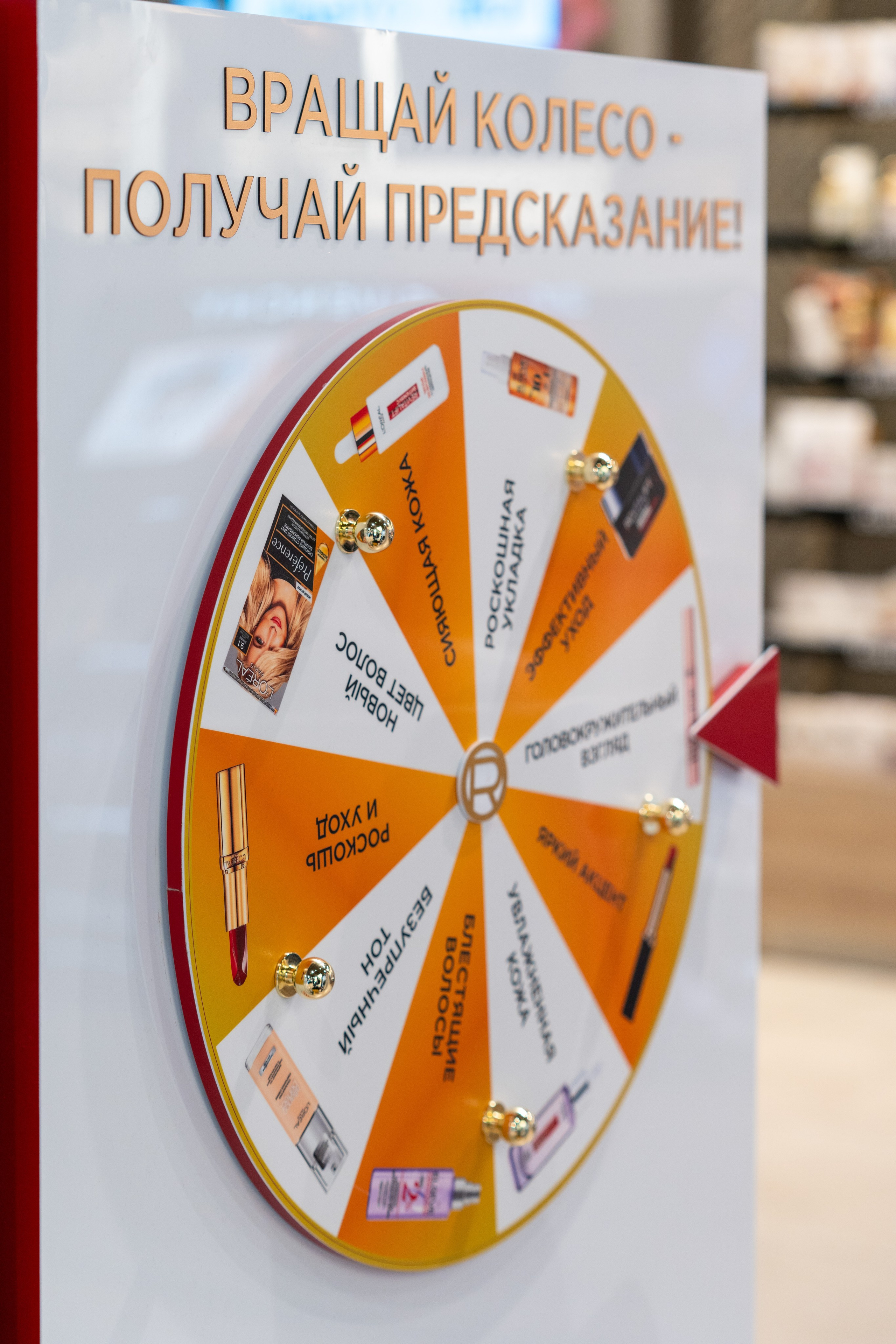 Отчет партнерской интеграции Loreal в магазинах Рив Гош. Репортажный фотограф в Красной Поляне и Сочи Павлюченко Екатерина