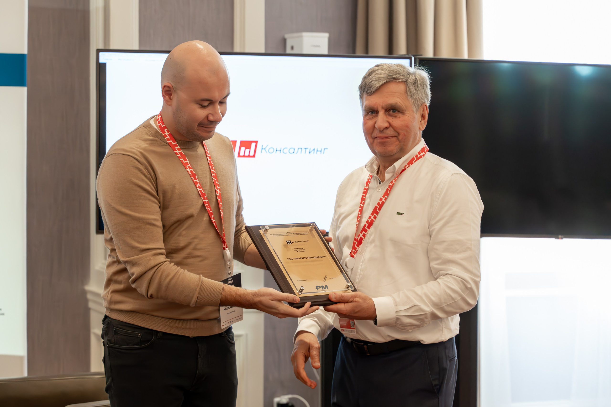 Международная конференция по управлению проектами. Репортажный фотограф в Красной Поляне и Сочи Павлюченко Екатерина