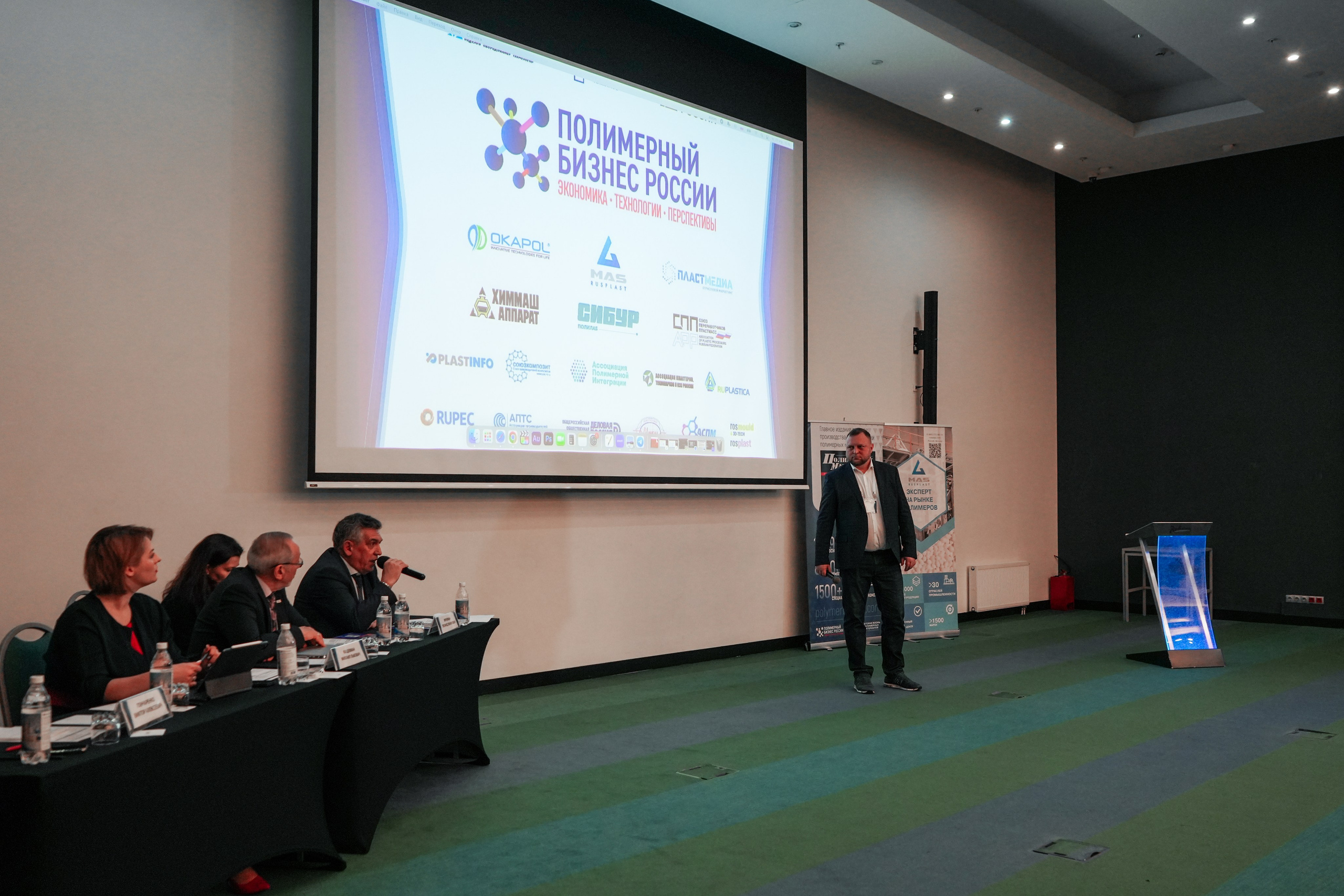 Форум «Полимерный бизнес России» на курорте Роза Хутор. Репортажный фотограф в Красной Поляне и Сочи Павлюченко Екатерина