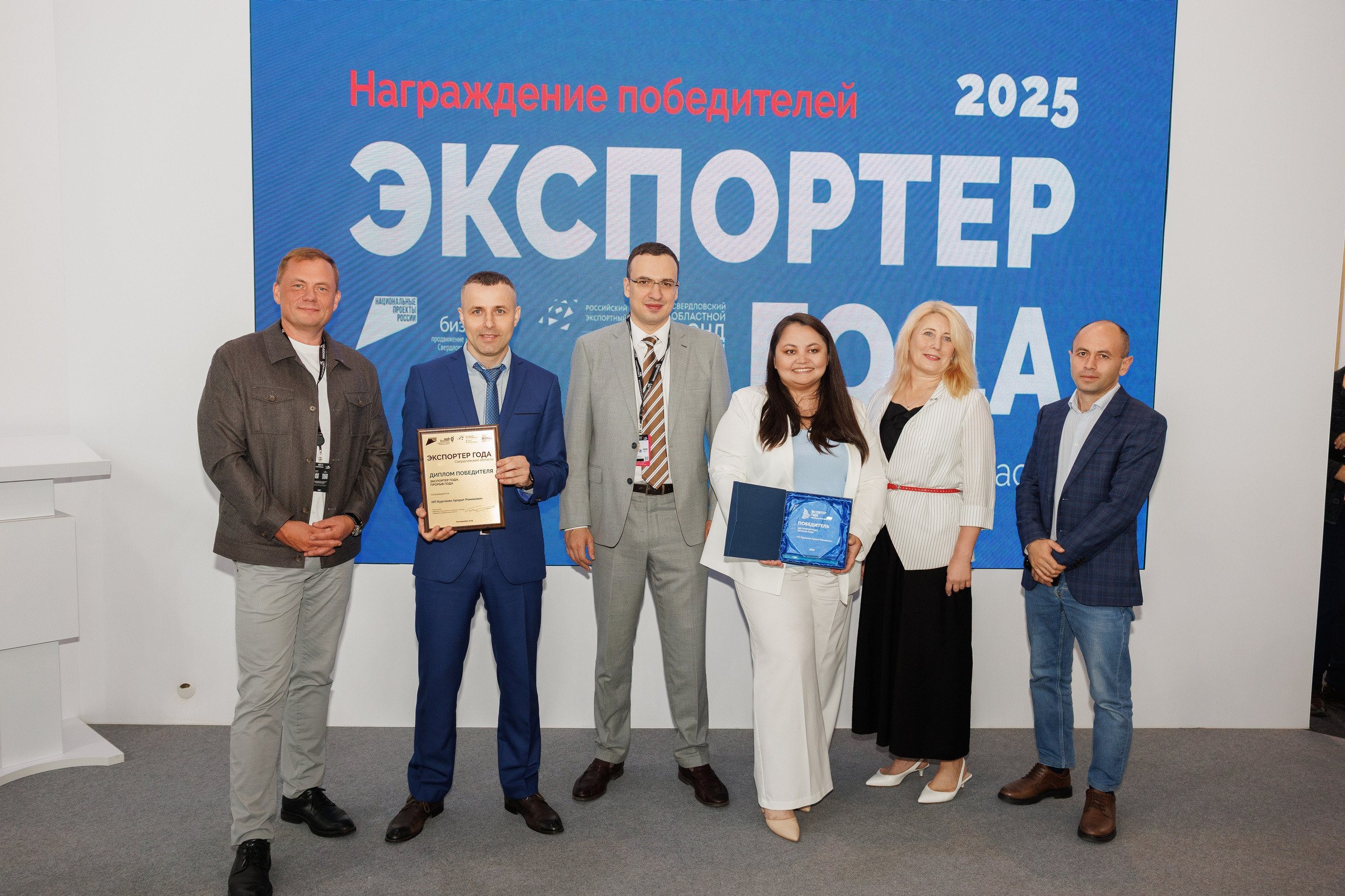 Иннопром — премия «Экспортер года». Контент для бизнеса в Екатеринбурге Полдень Медиа