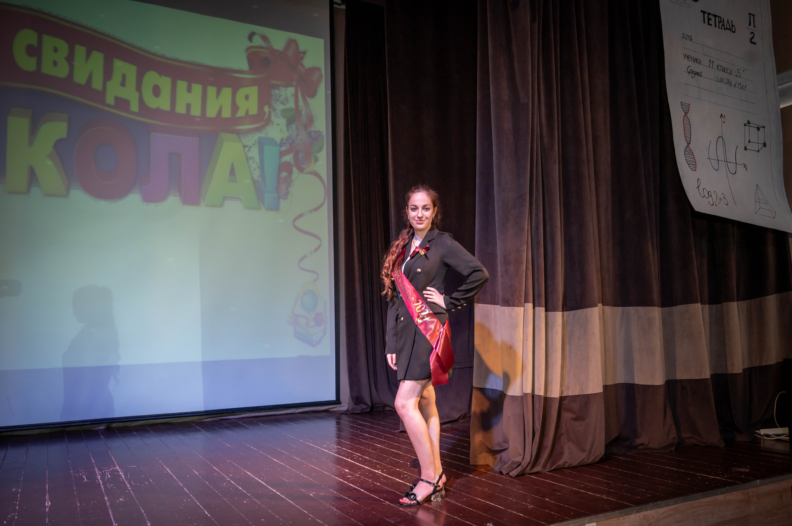 Последний звонок