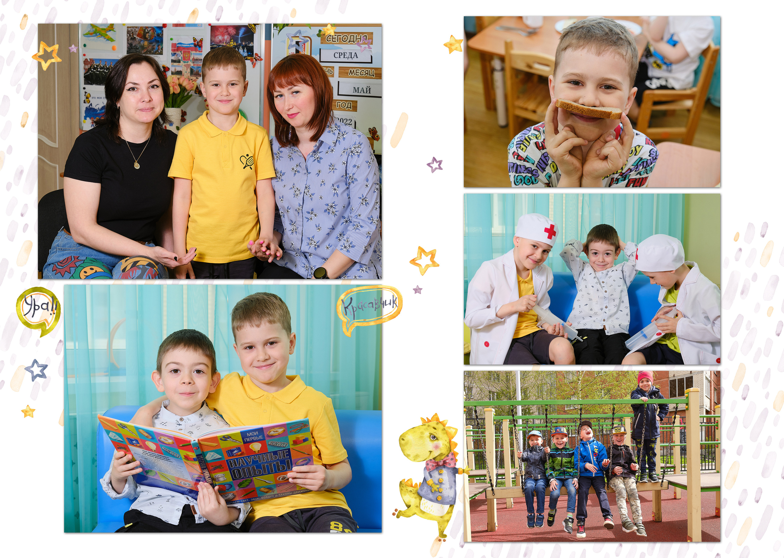 Единорожки/Динозавры