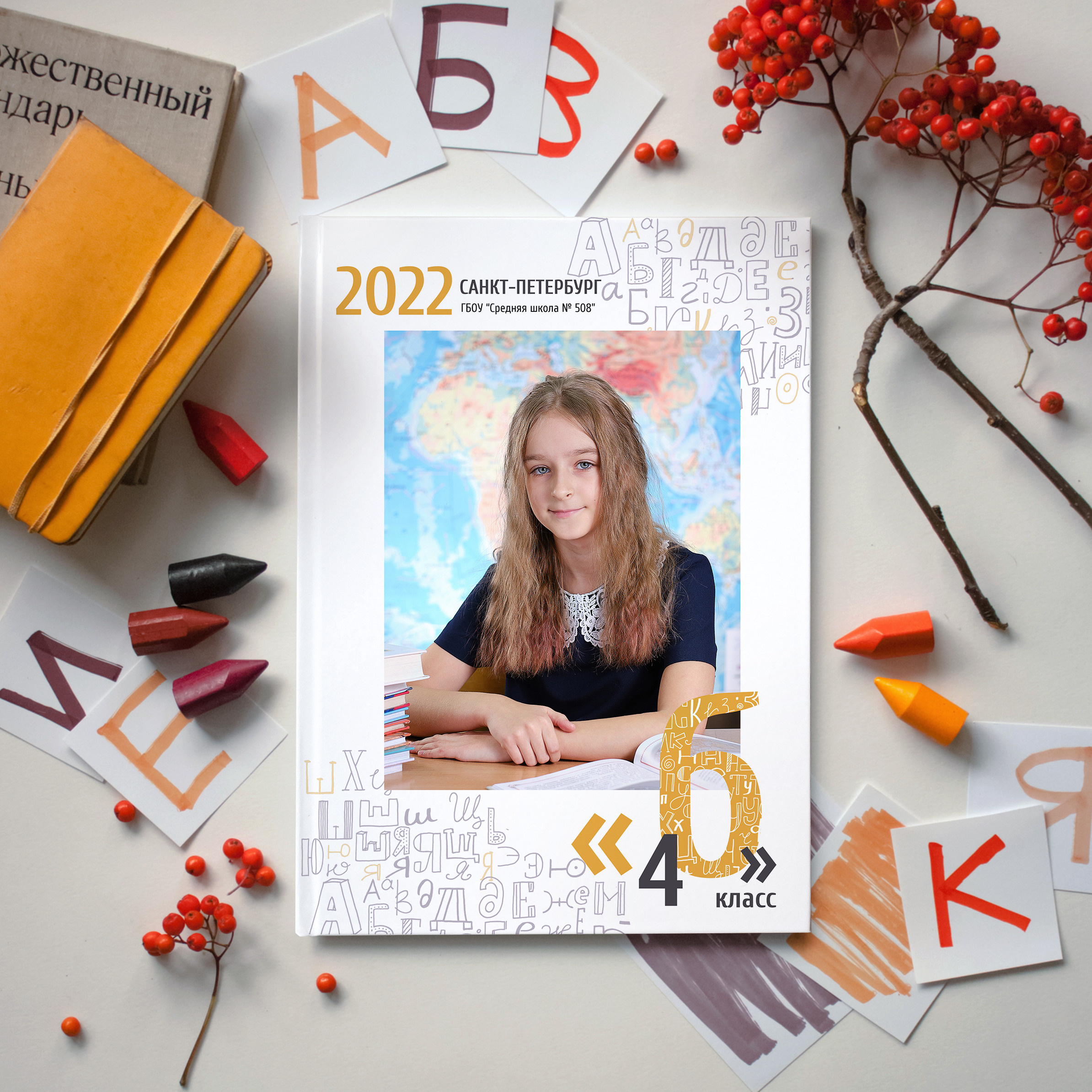 Алфавит ОБЩИЙ