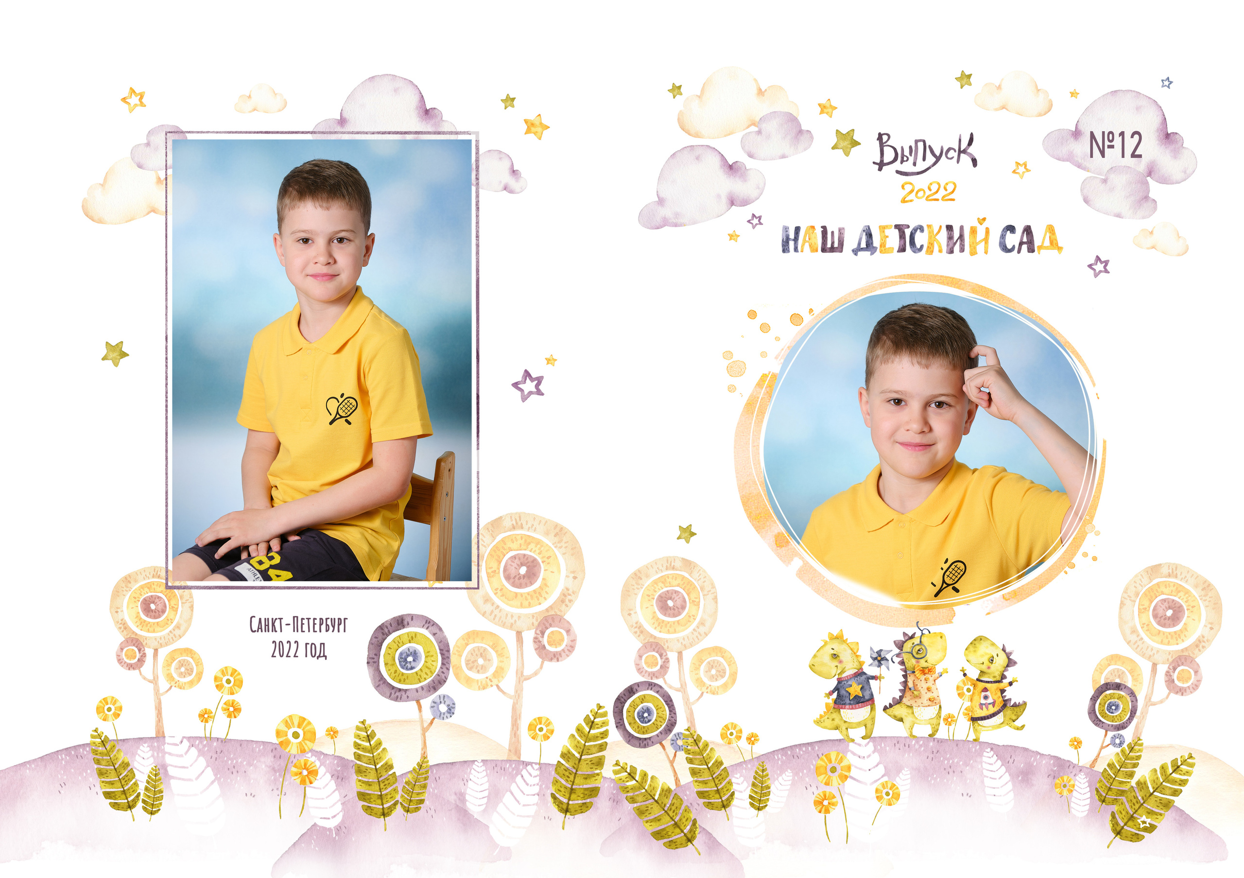 Единорожки/Динозавры