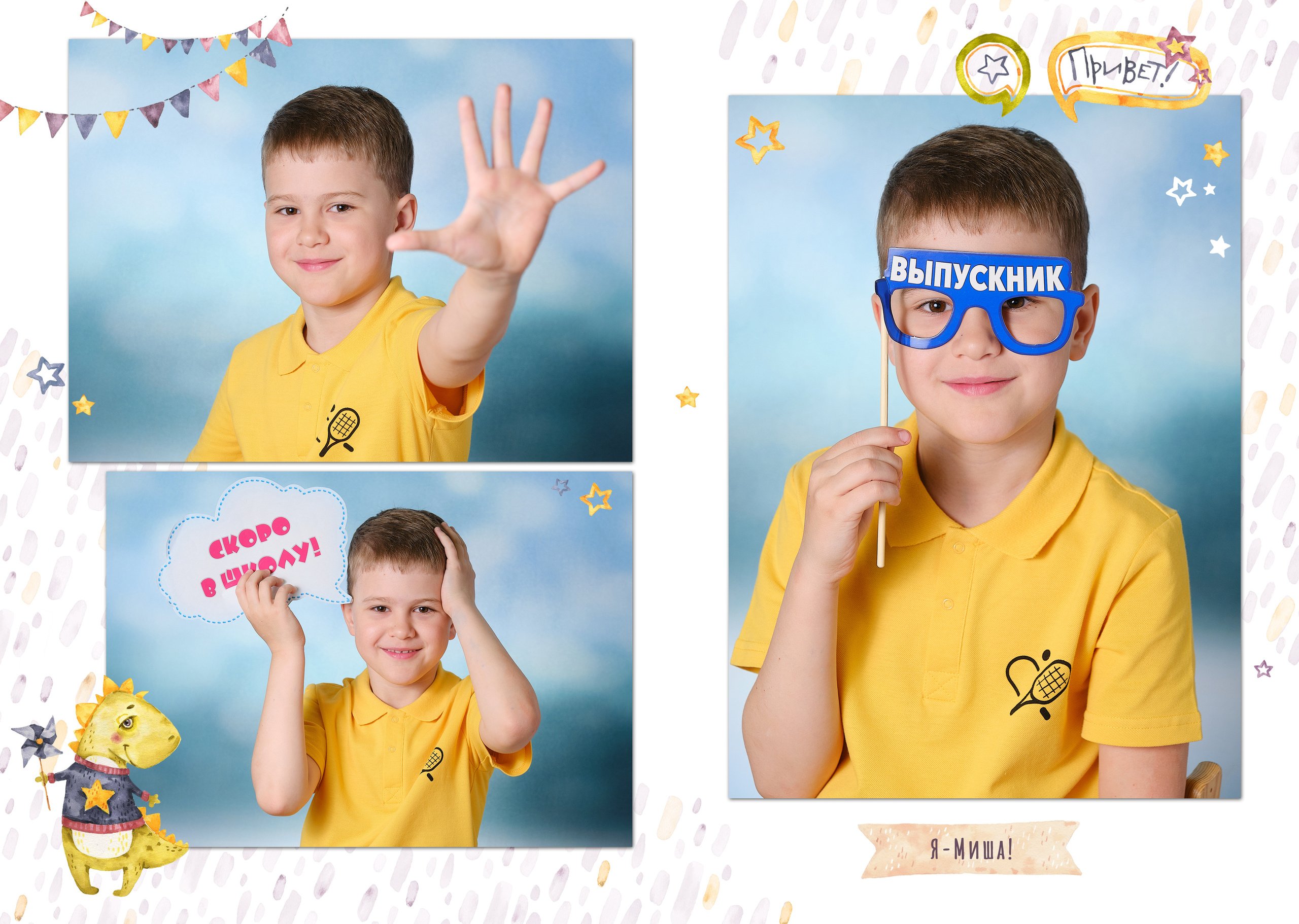 Единорожки/Динозавры