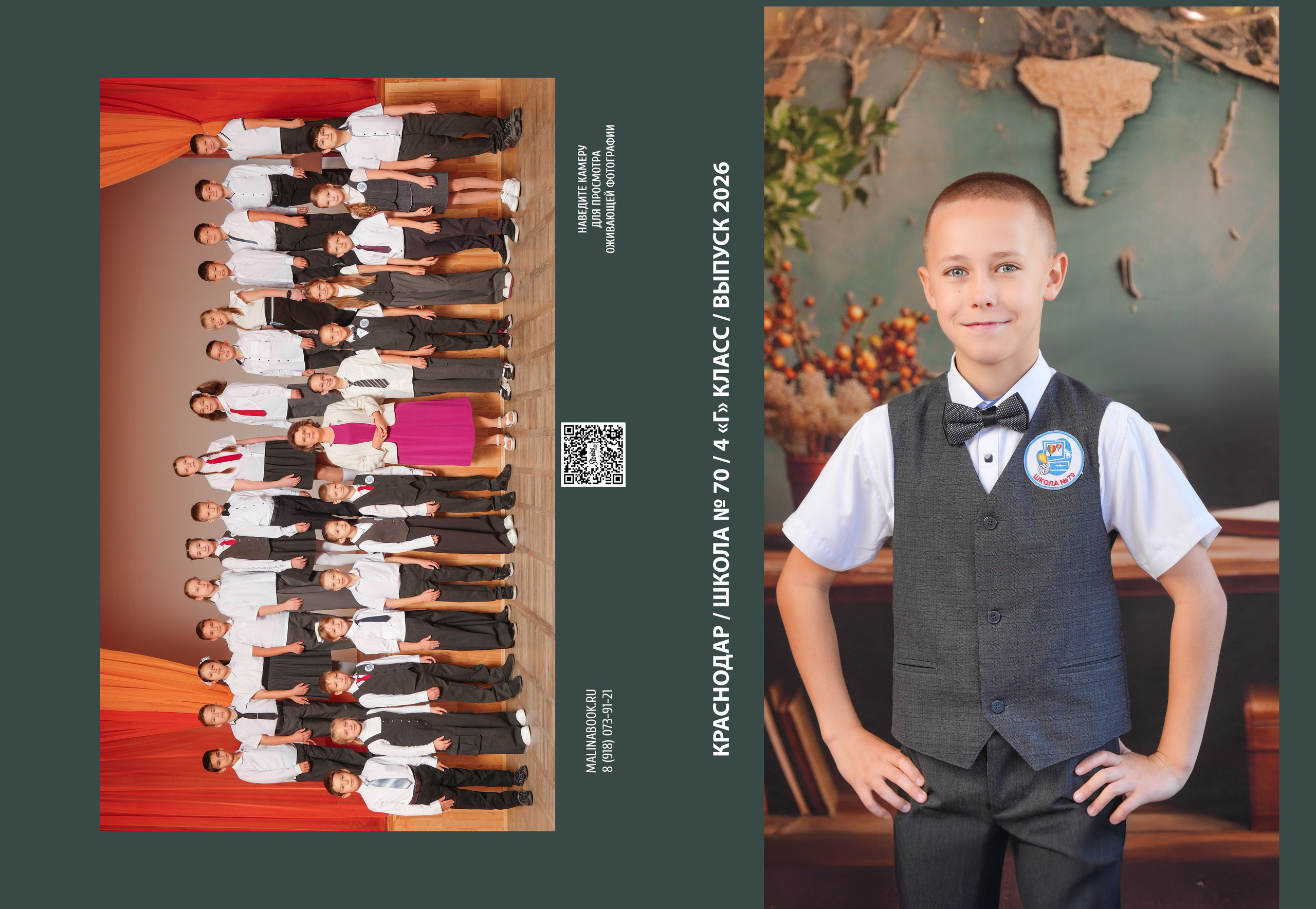 ШКОЛА 70 4 Г. Красивый выпускной альбом в Краснодаре