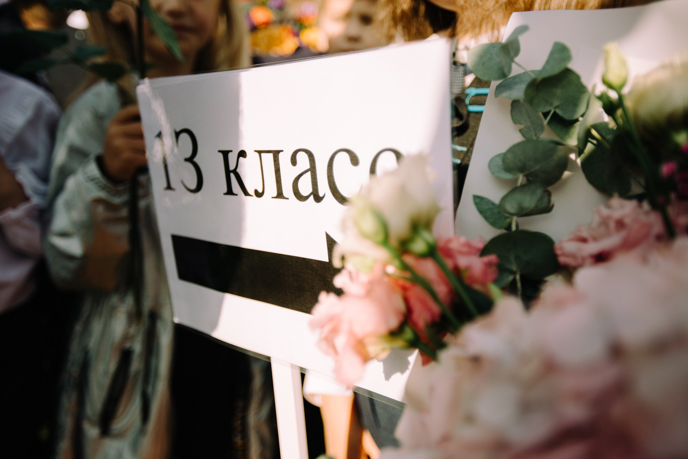 1 сентября. 1 класс. Женский и репортажный фотограф Москва Натали Смирнова