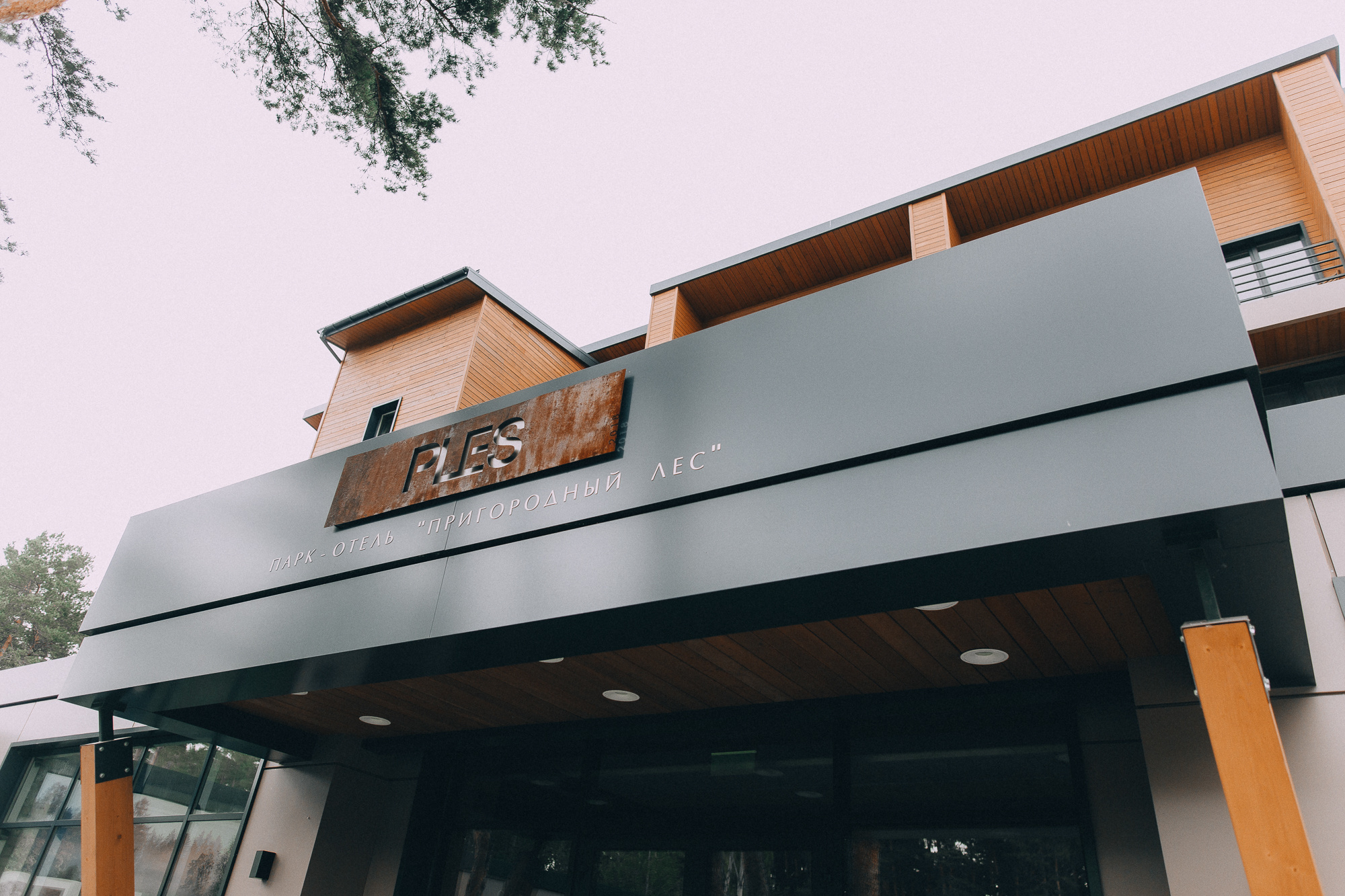 Костя+ Настя