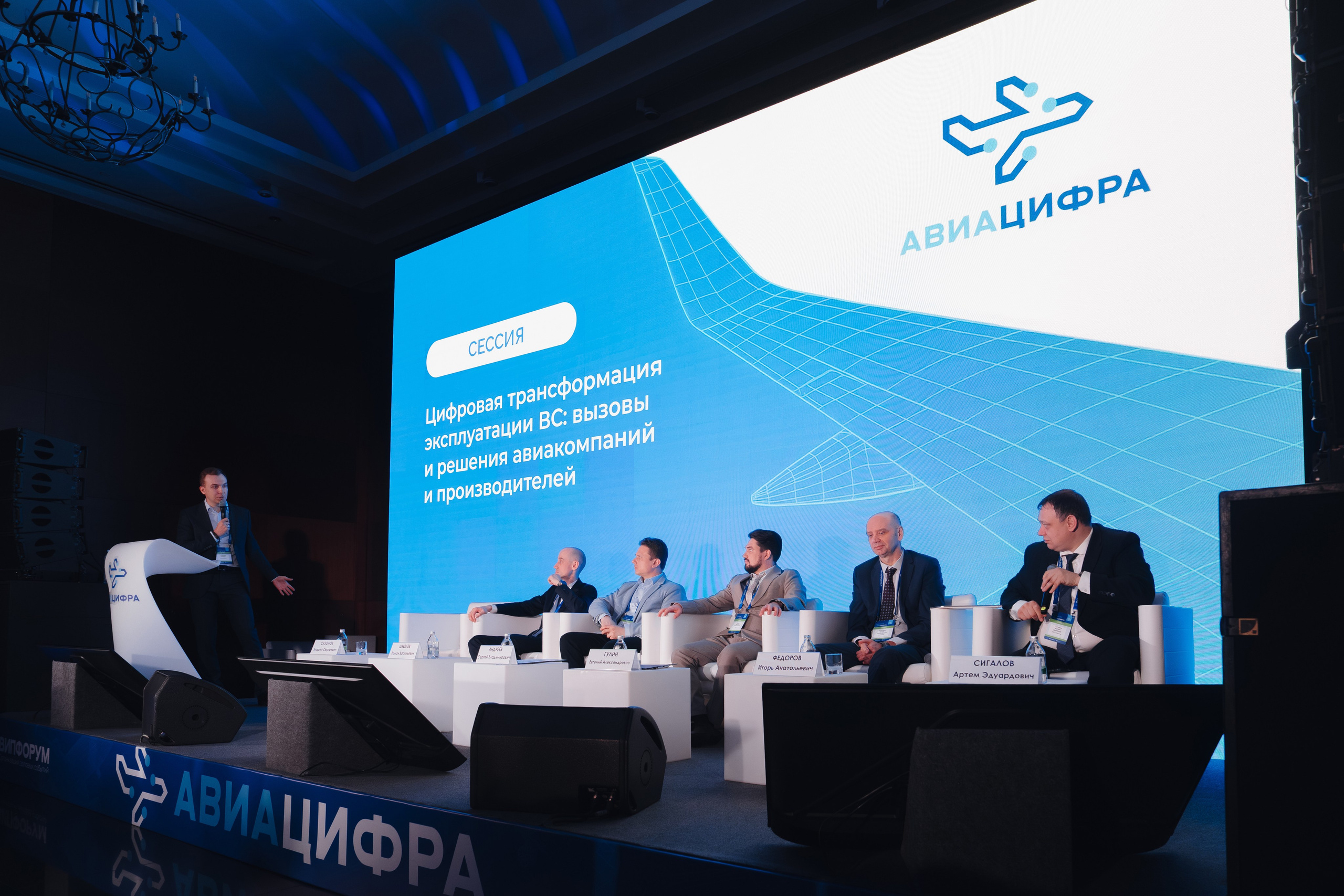 АВИАЦИФРА 2026. Корпоративный, имиджевый и промышленный фотограф — Максим Меш