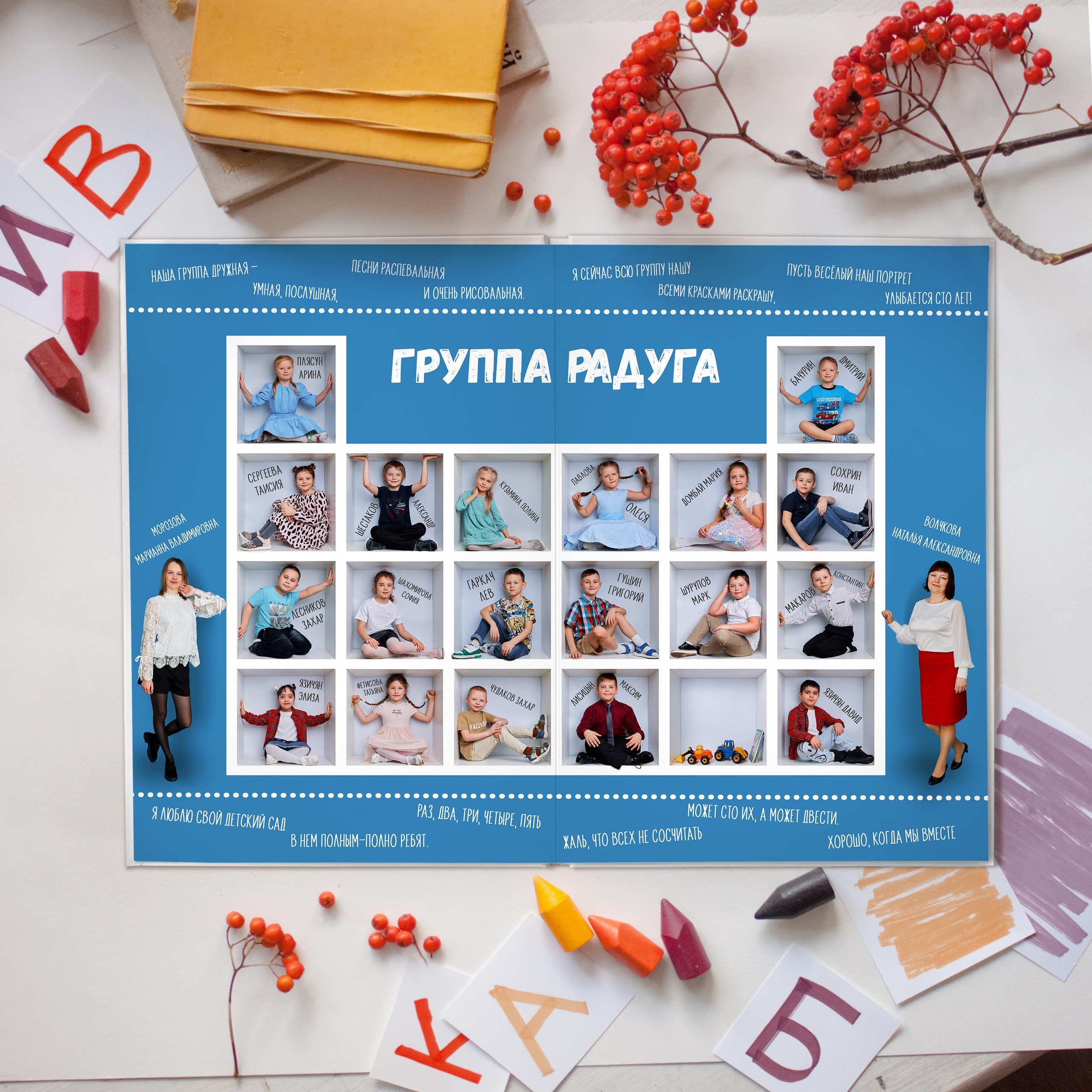 Детский сад. Выпускные альбомы в Рыбинске и Ярославле