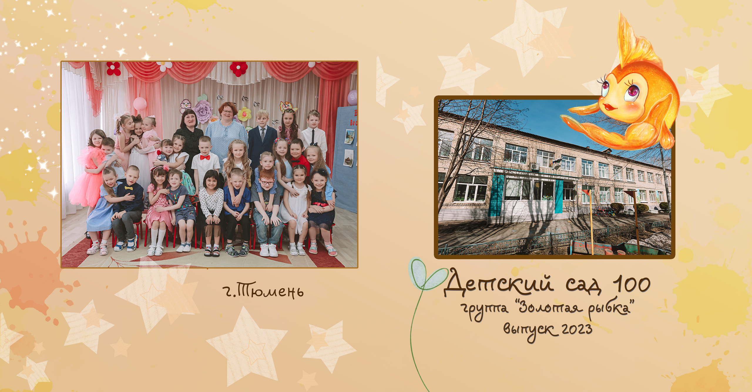 Съемка для одинаковых фотокниг садик. Семейный фотограф Тюмень, фотограф на роды Салмина Мария