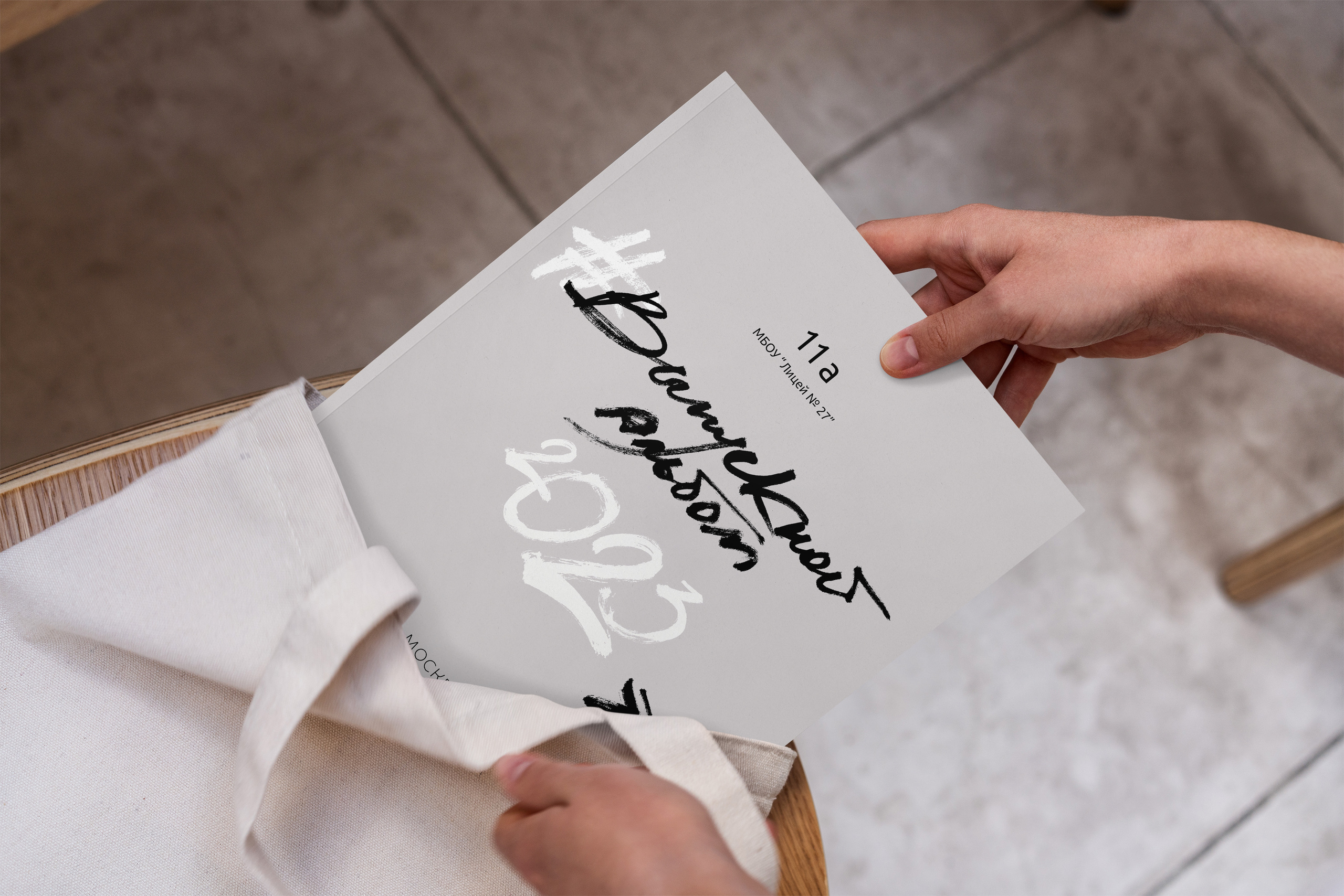 Выпускной альбом в Серпухове, Подольске, Москве. Фотограф Олеся Босак