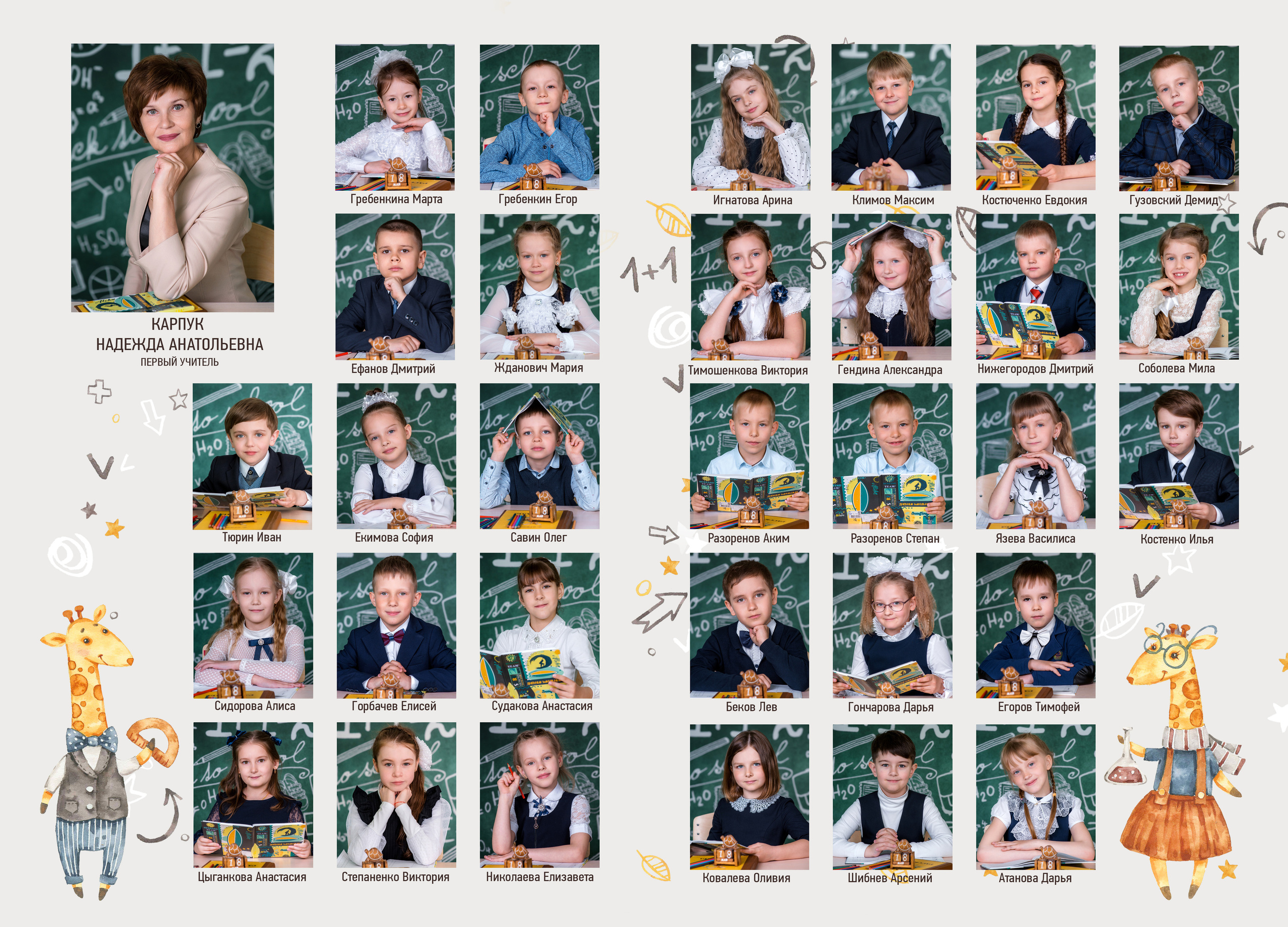 Пример альбома "Папка" для 4 класса