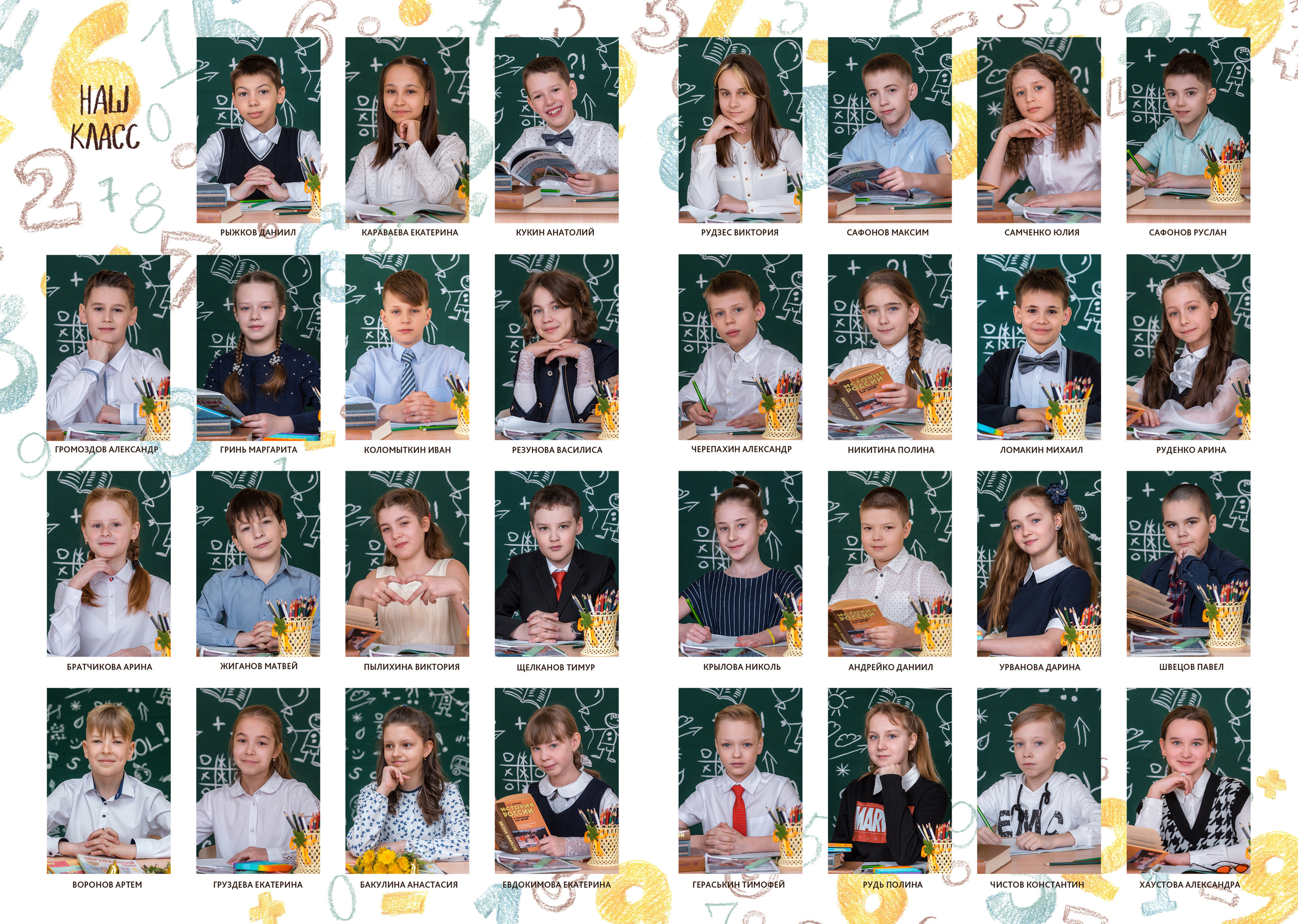 Пример альбома на 8 разворотов для 4 класса