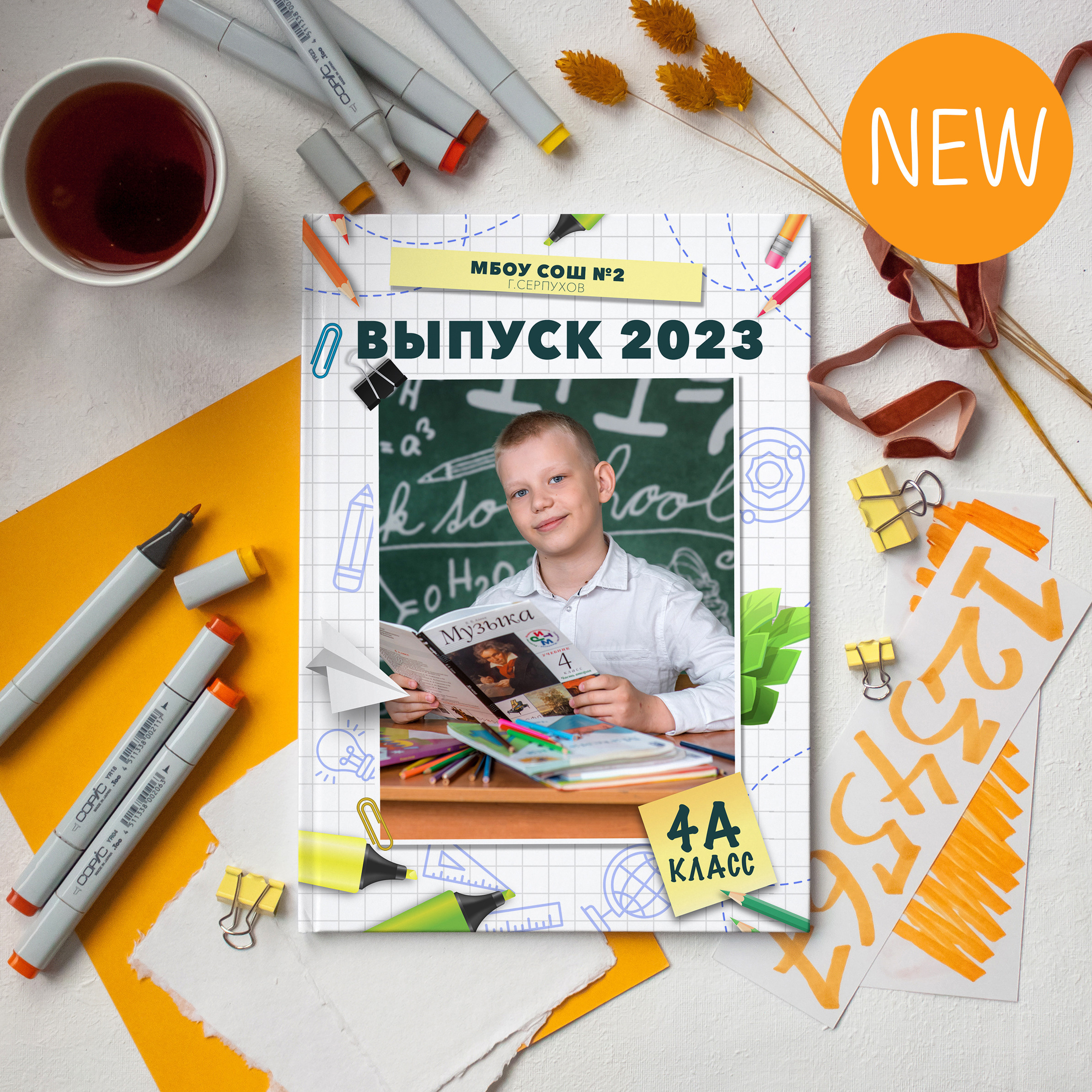 Выпускной альбом для начальной школы (4 класс). Фотограф Олеся Босак