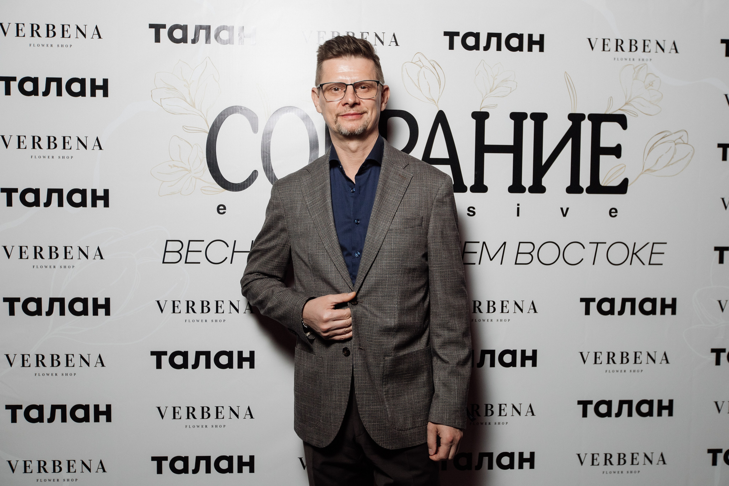 СОБРАНИЕ EXCLUSIVE — ПРЕЗЕНТАЦИЯ ВЕСЕННЕГО ЖУРНАЛА. СВОИ. ФОТООТЧЕТЫ-СОБЫТИЯ-МЕСТА