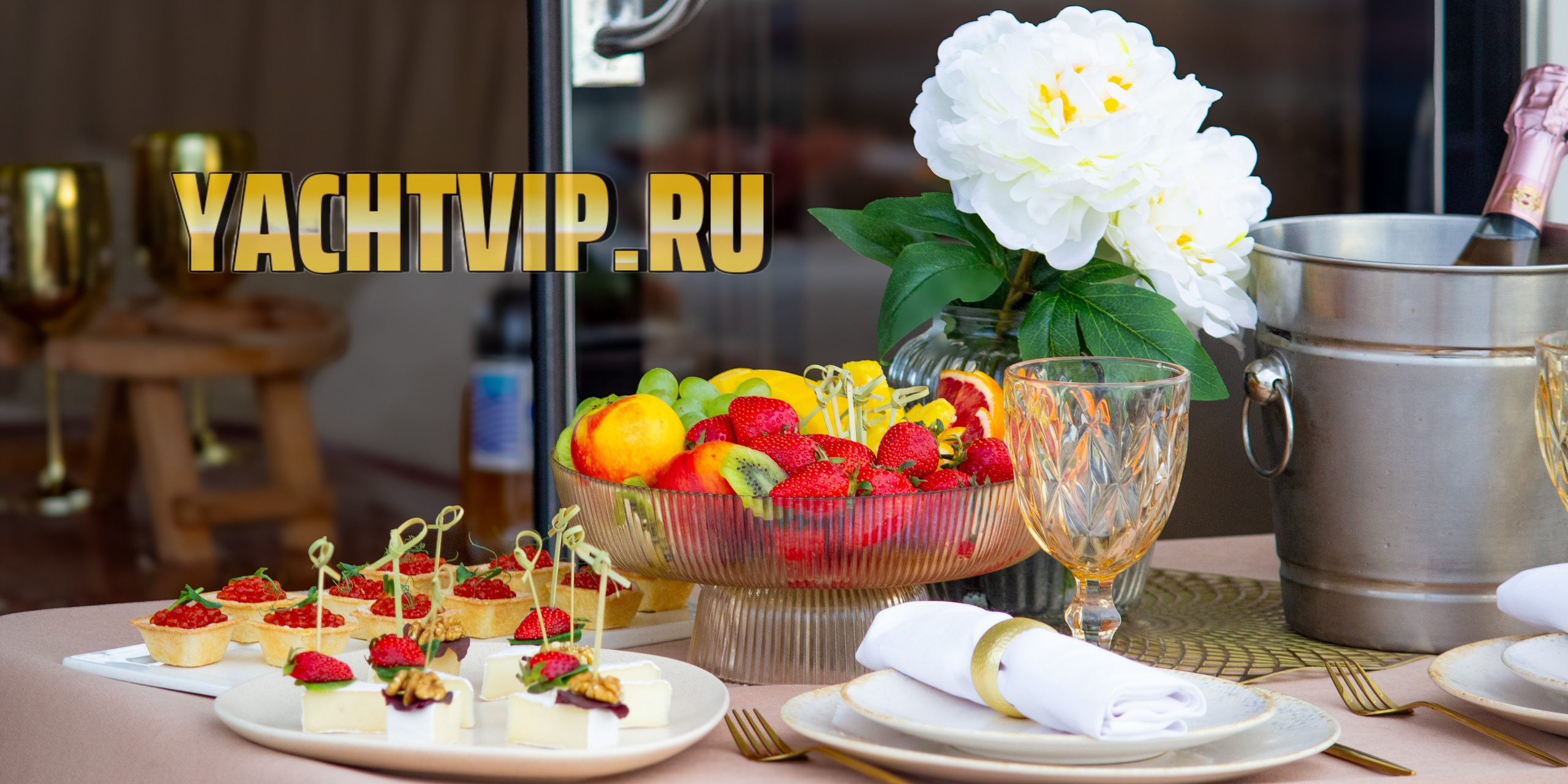 Кейтеринг на яхтах День рождение Девичник Мальчишник. Аренда Яхт в Сочи от Эконом до Премиум Класса