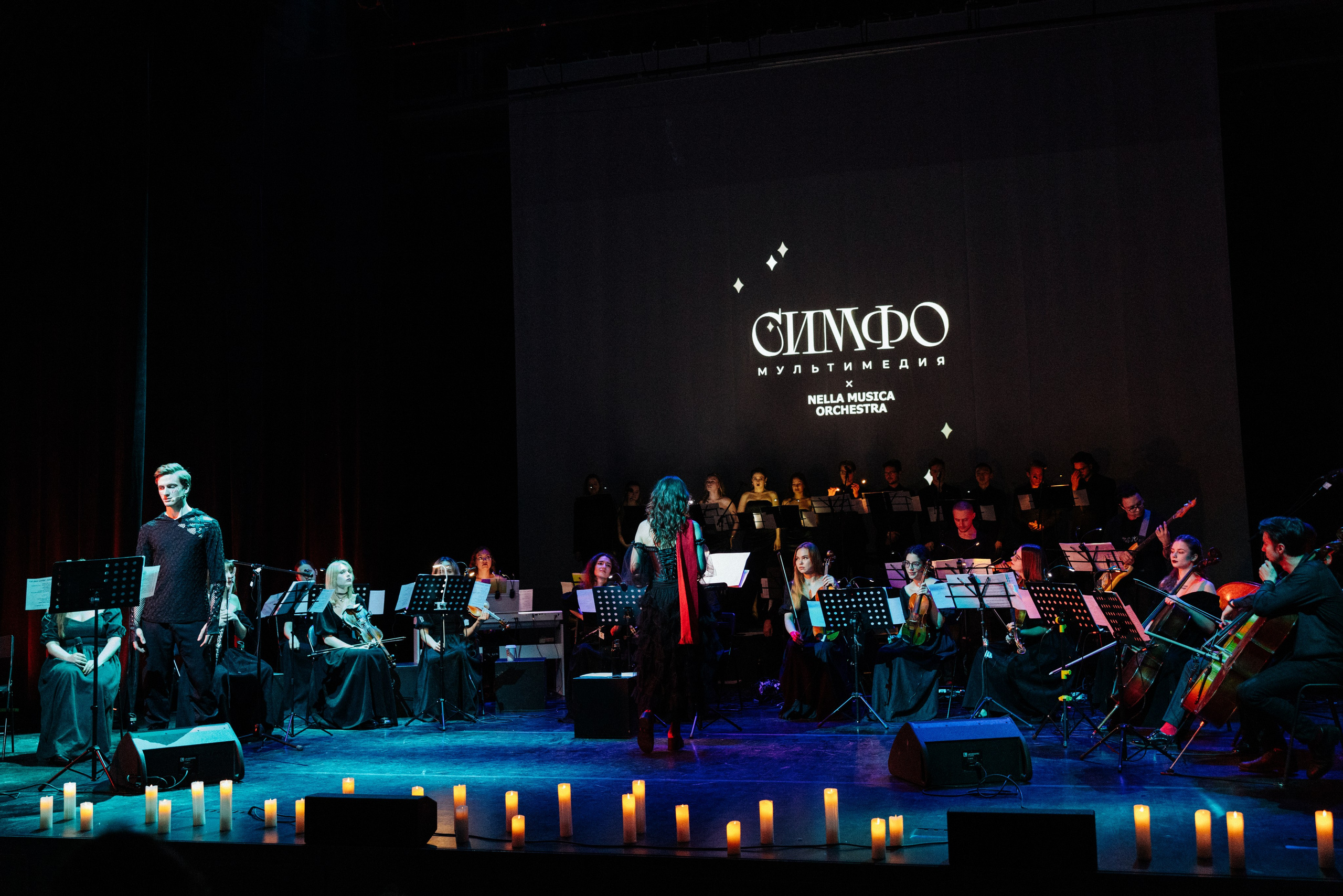 Симфомультимедия. Фотограф Петрова Мария