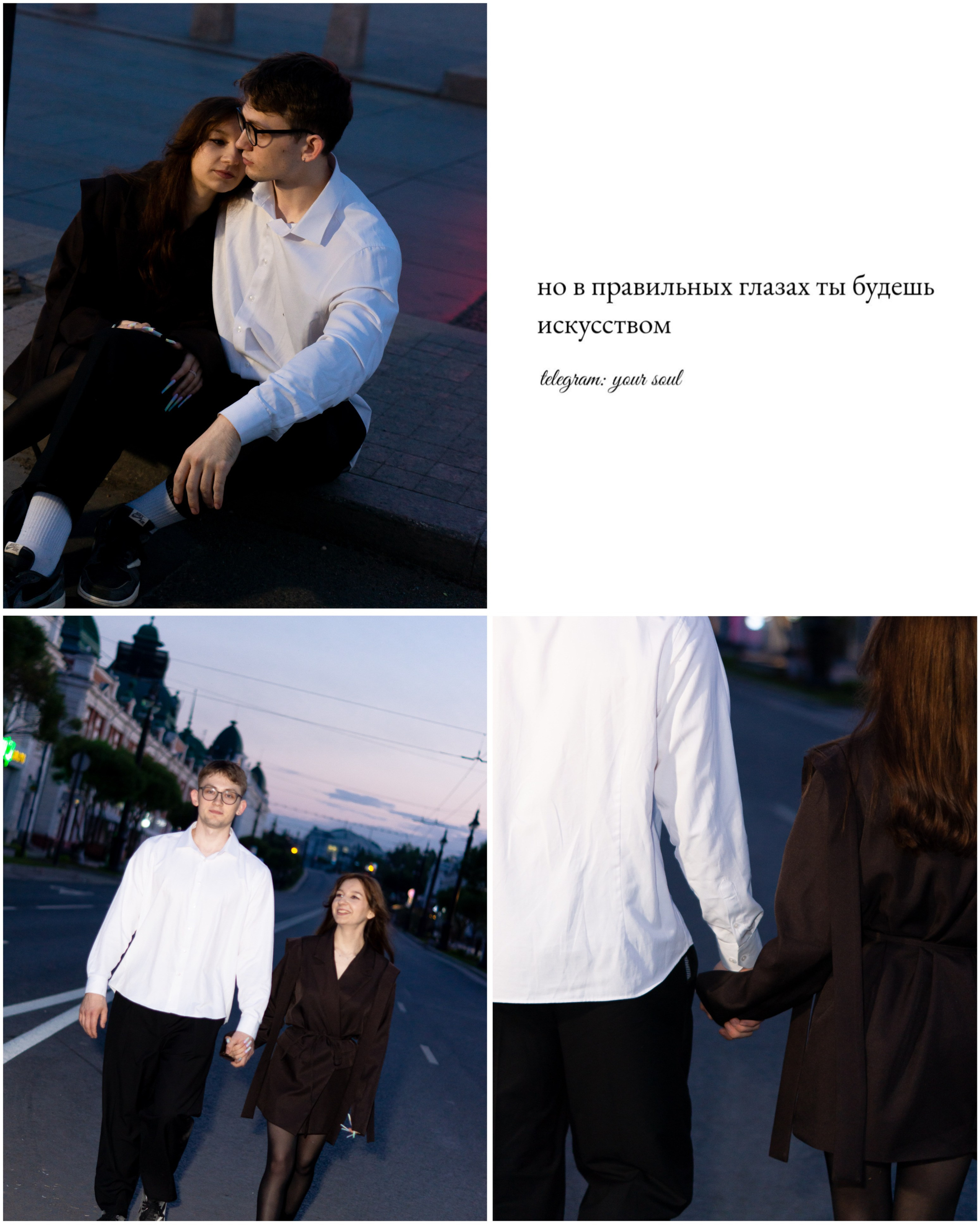 Ира и Сережа. Женский фотограф Омск, Екатерина Петрова