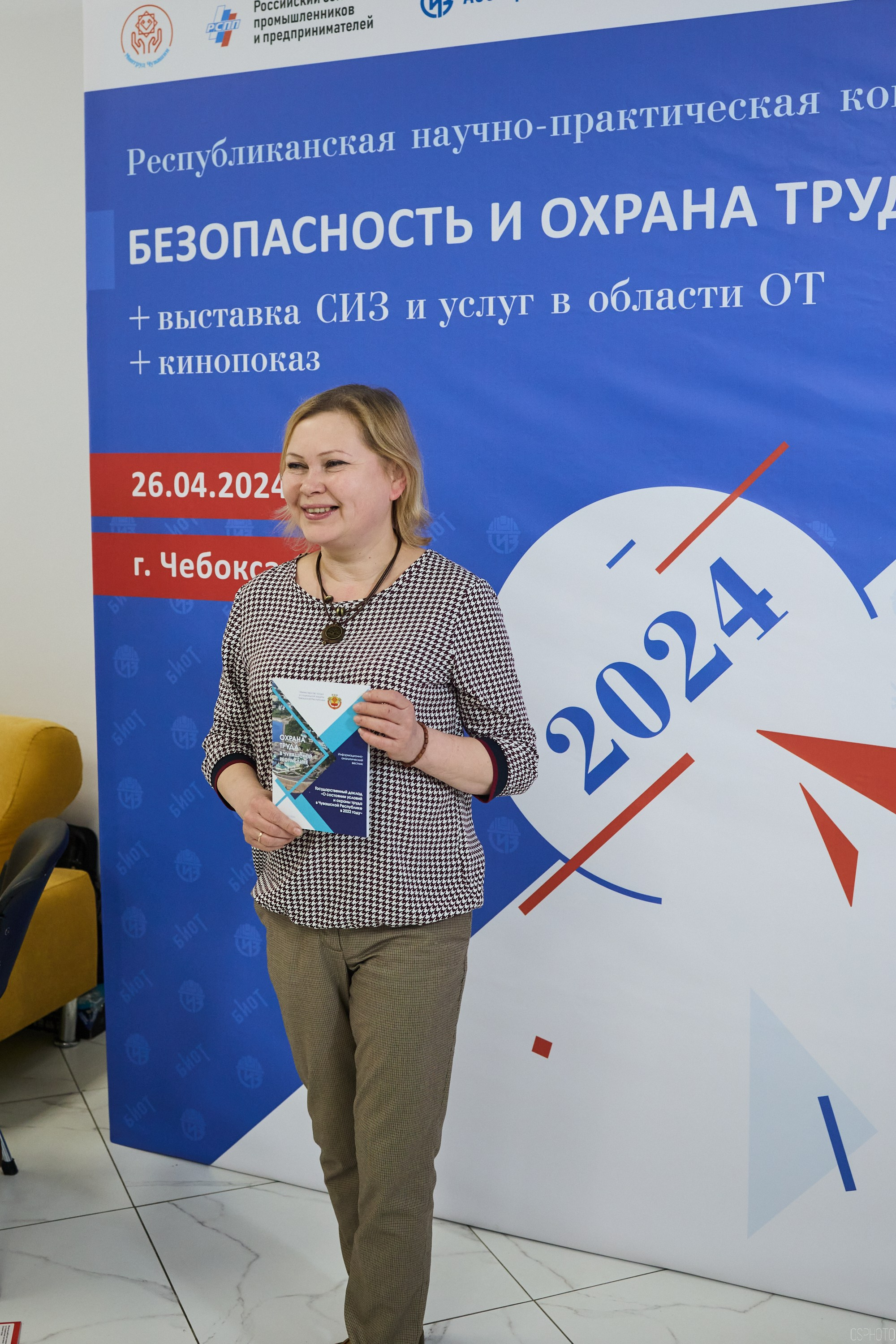 Конференция БИОТ | Чебоксары. OSPhoto