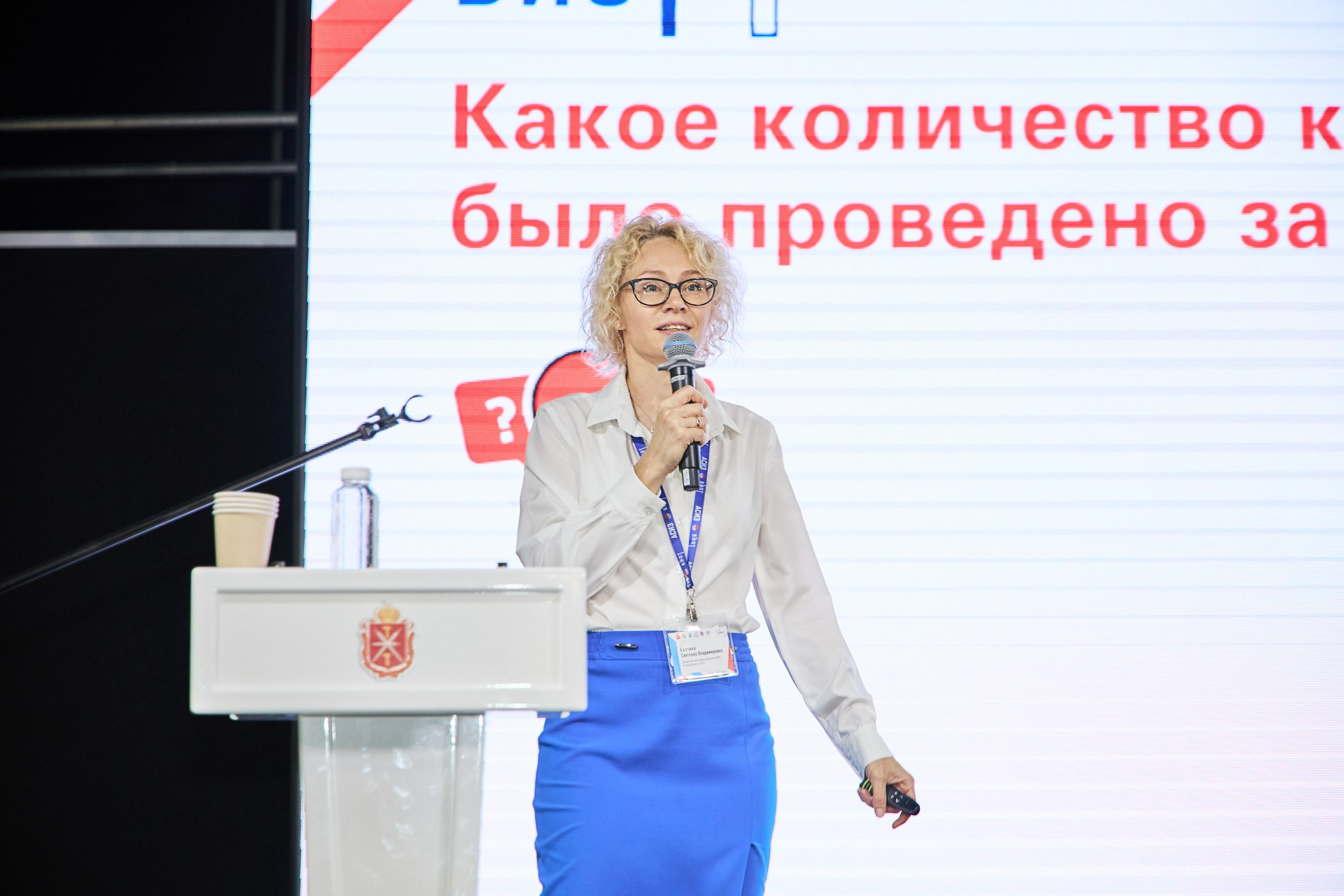 Конференция БИОТ 2025 | Тула. OSPhoto