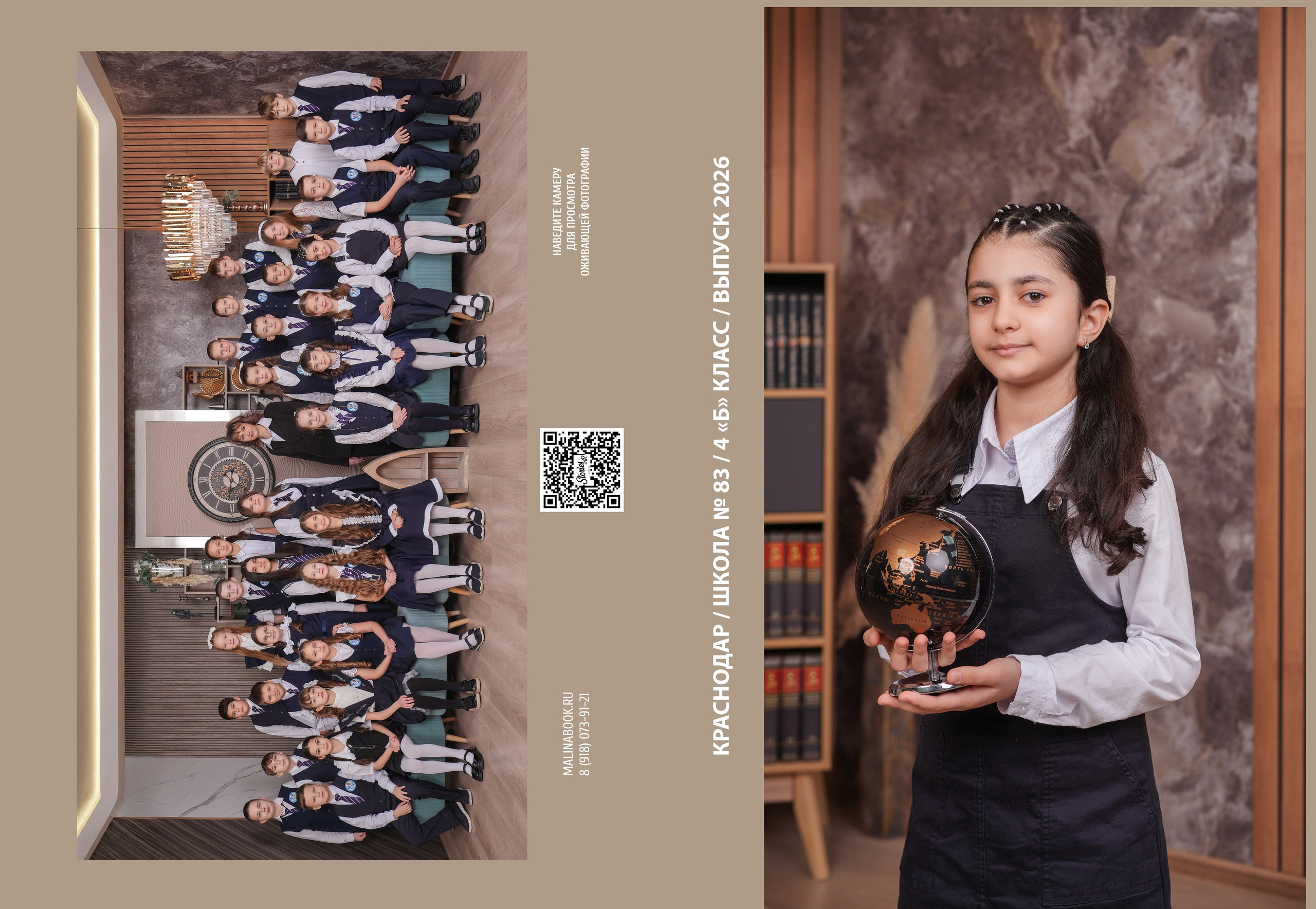 ШКОЛА 83 4 Б планшеты. Красивый выпускной альбом в Краснодаре
