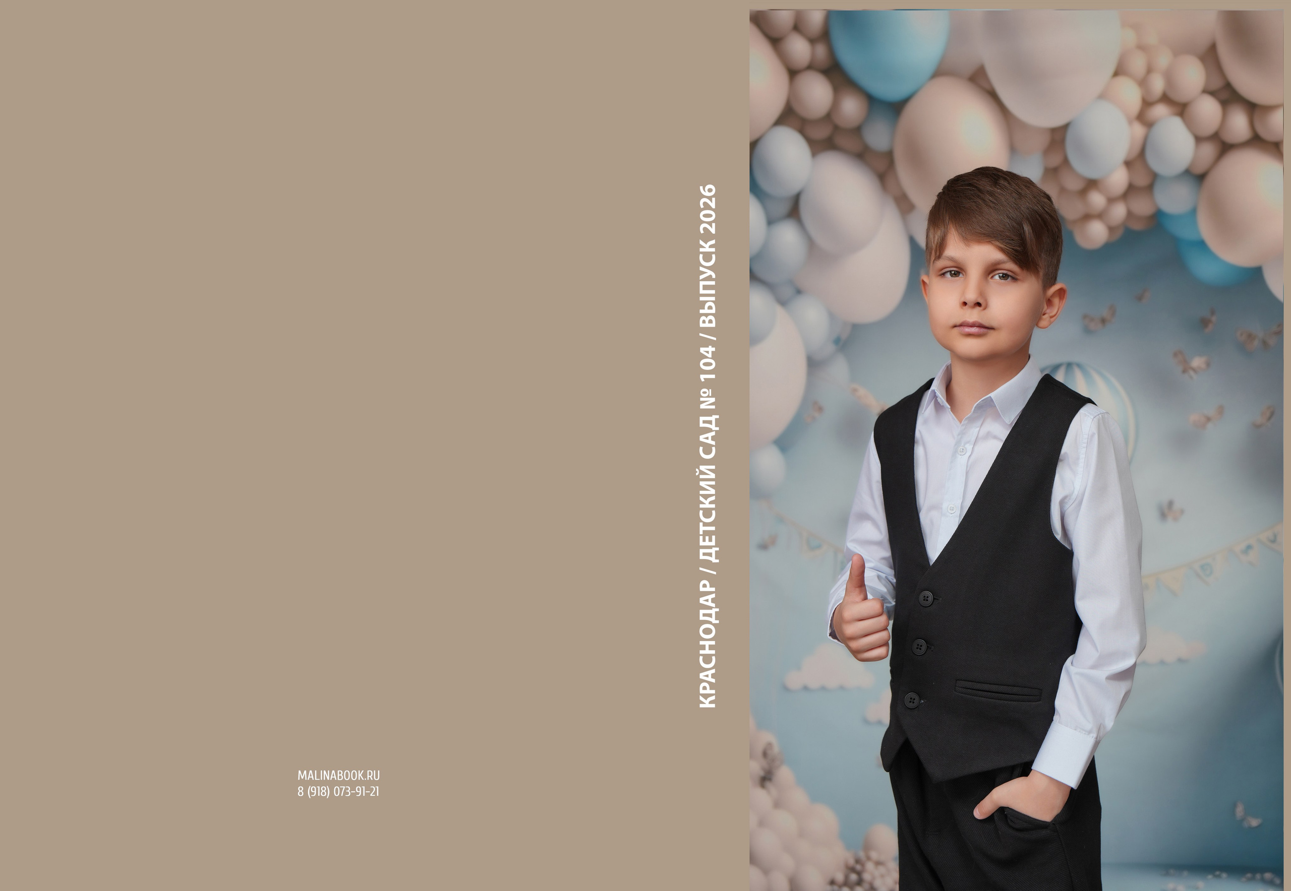 ДЕТСКИЙ САД 104. Красивый выпускной альбом в Краснодаре