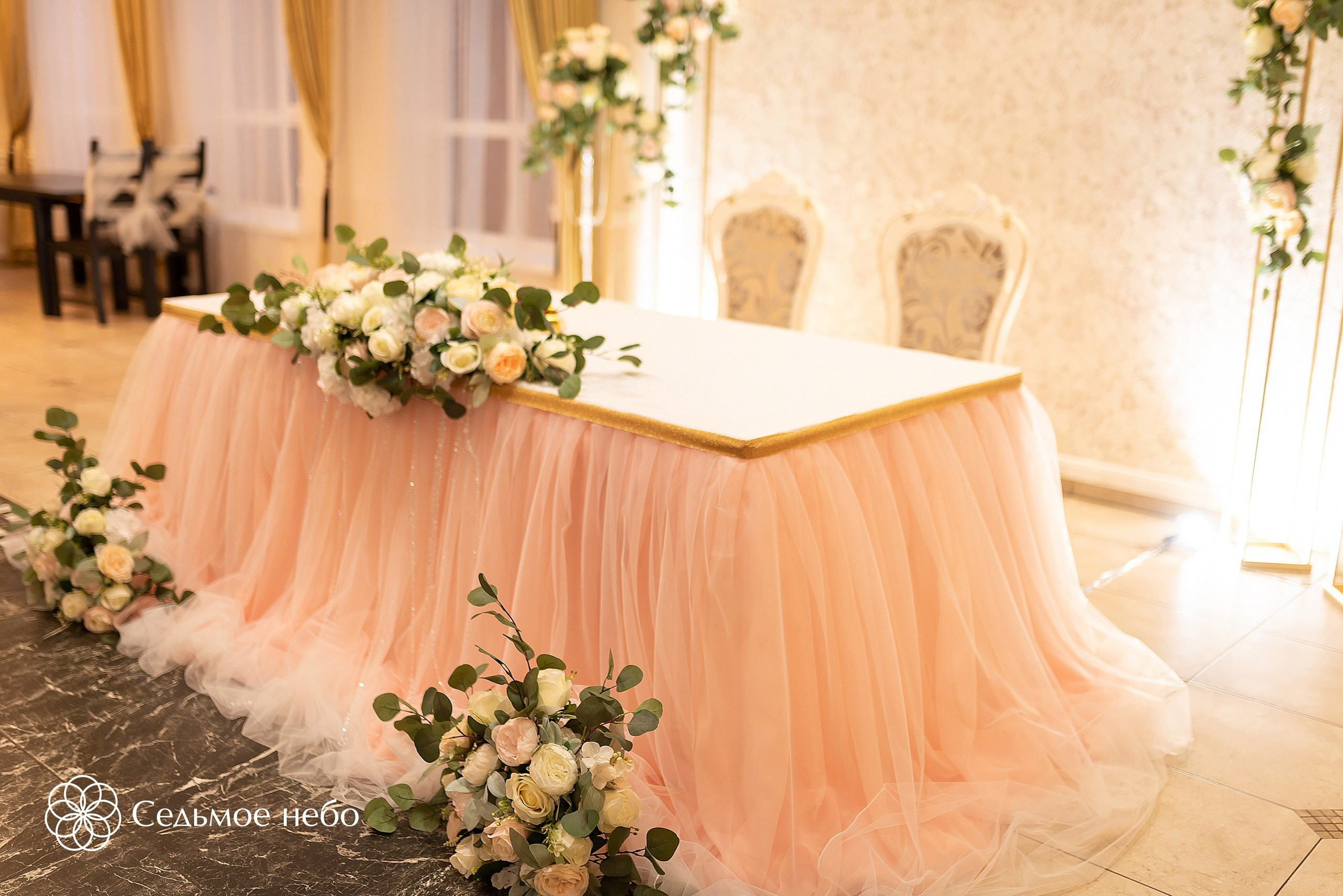 Илья & Анна. Студия декора Седьмое небо