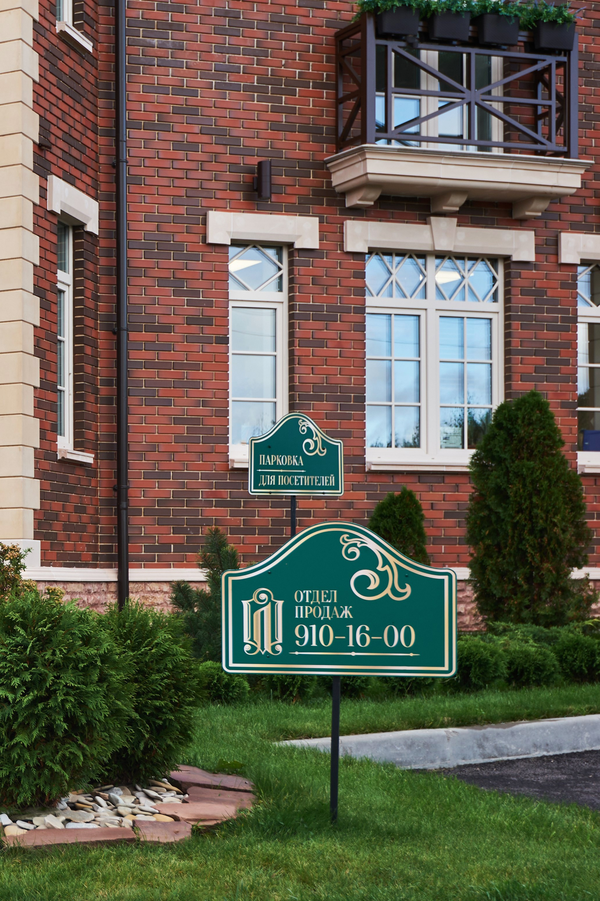 ЛАМБЕРИ | ПОСЕЛОК В АНГЛИЙСКОМ СТИЛЕ. Интерьерный и архитектурный фотограф в Сочи МАКСИМ КСЕНЗОВ