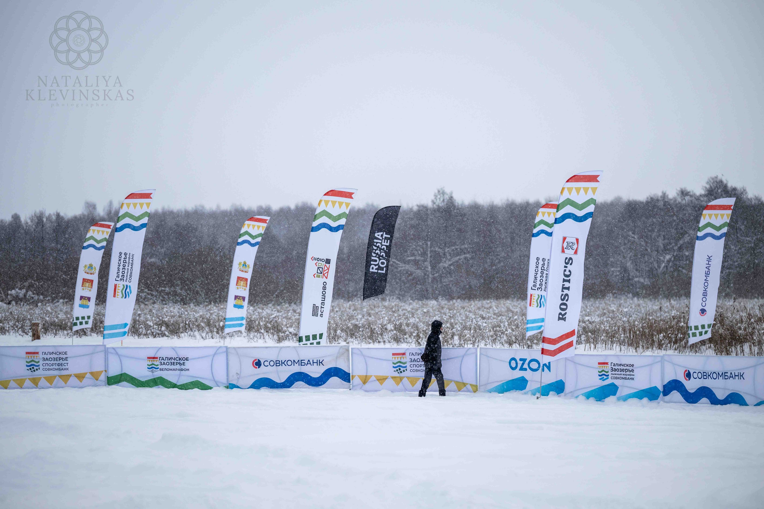 Лыжные соревнования Галичское Заозерье. Портретный фотограф в Костроме Наталия Клевинскас
