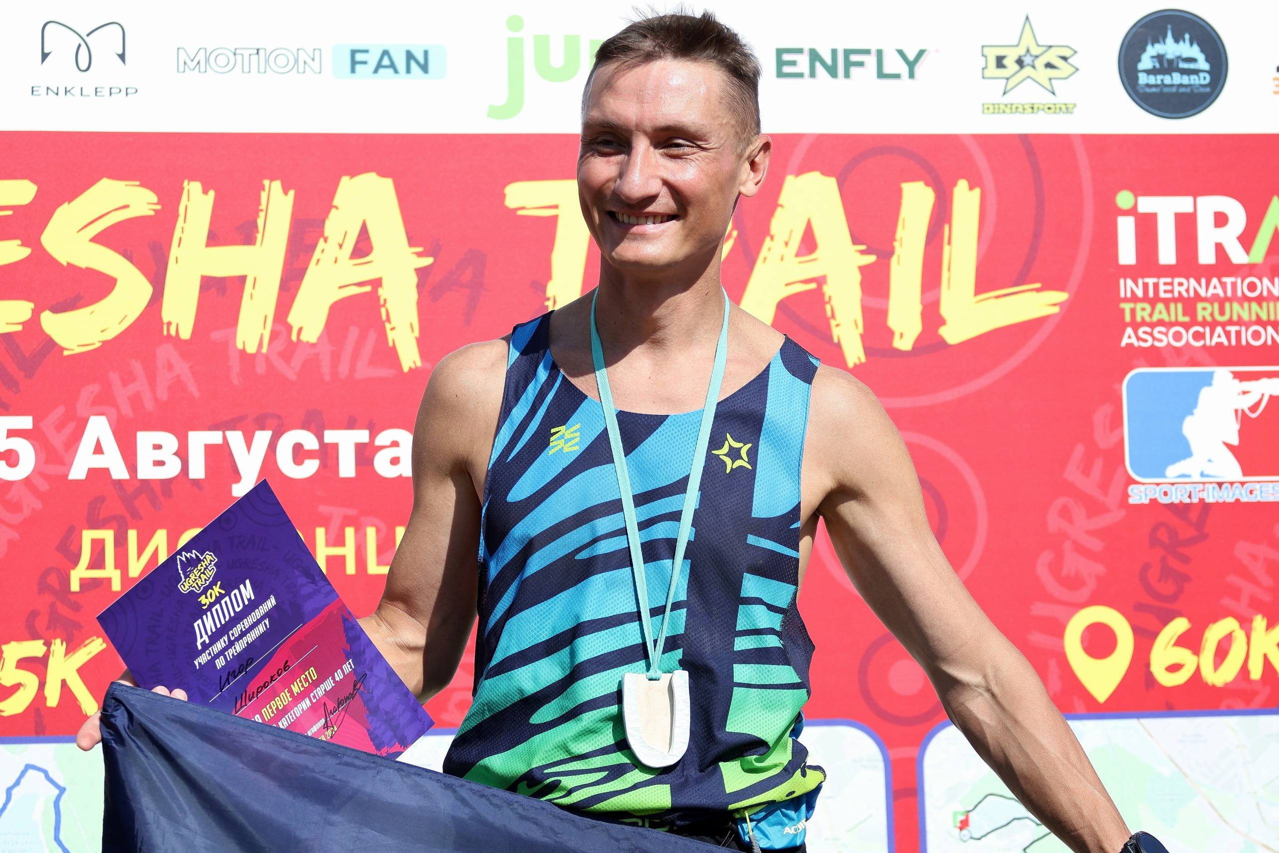 Ugresha trail-2024. Спортивный и репортажный фотограф Ермакова Светлана