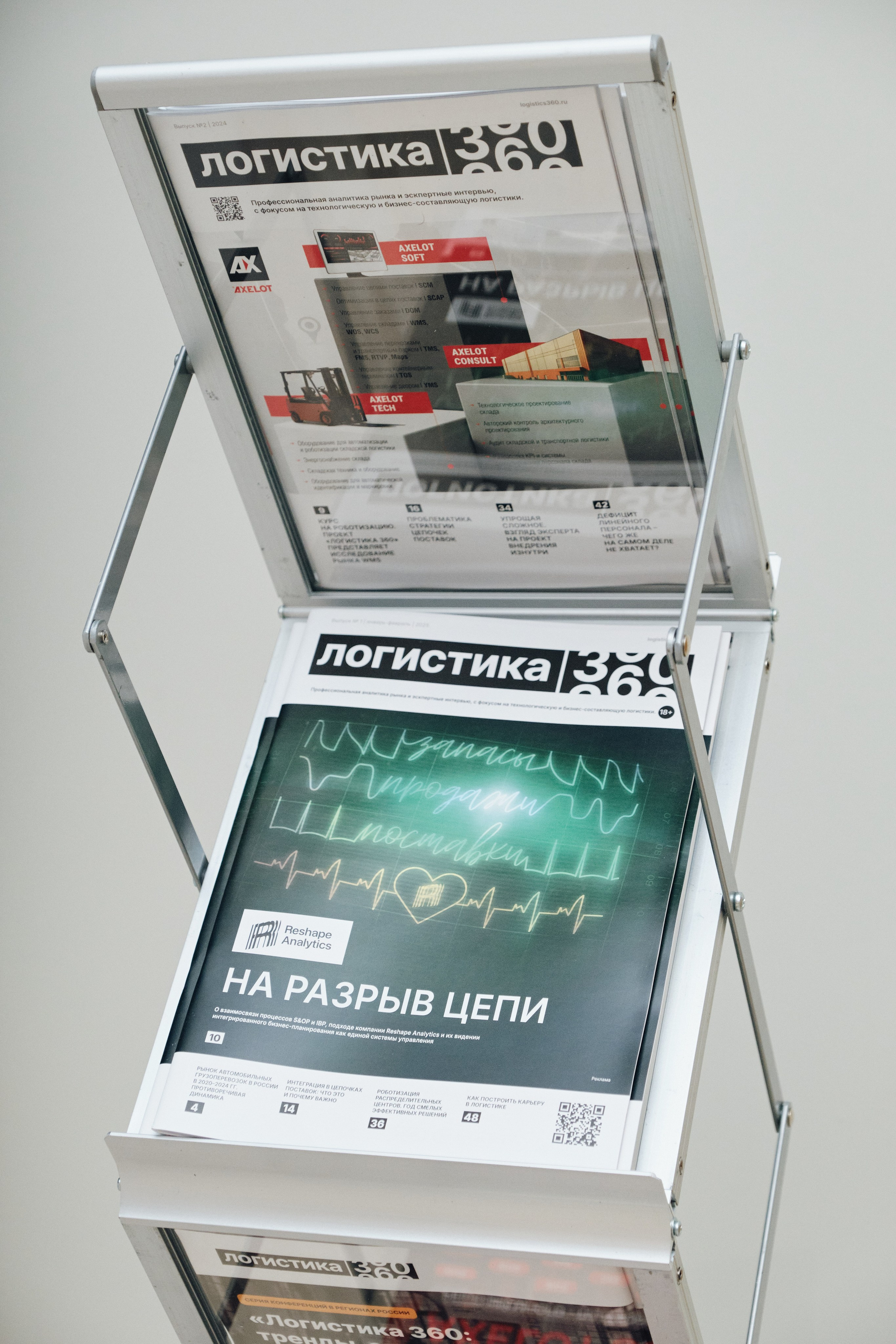 Конференция Логистика 360. Семейные и свадебные фотосессии в СПб, в студии, на улице, на природе