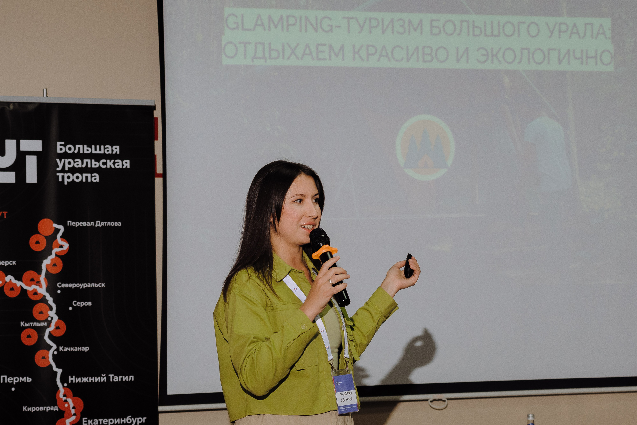 ОБЛАСТНАЯ КОНФЕРЕНЦИЯ «РАЗВИТИЕ ТУРИЗМА В ЧЕЛЯБИНСКОЙ ОБЛАСТИ». Репортажный фотограф Зуев Роман г. Челябинск