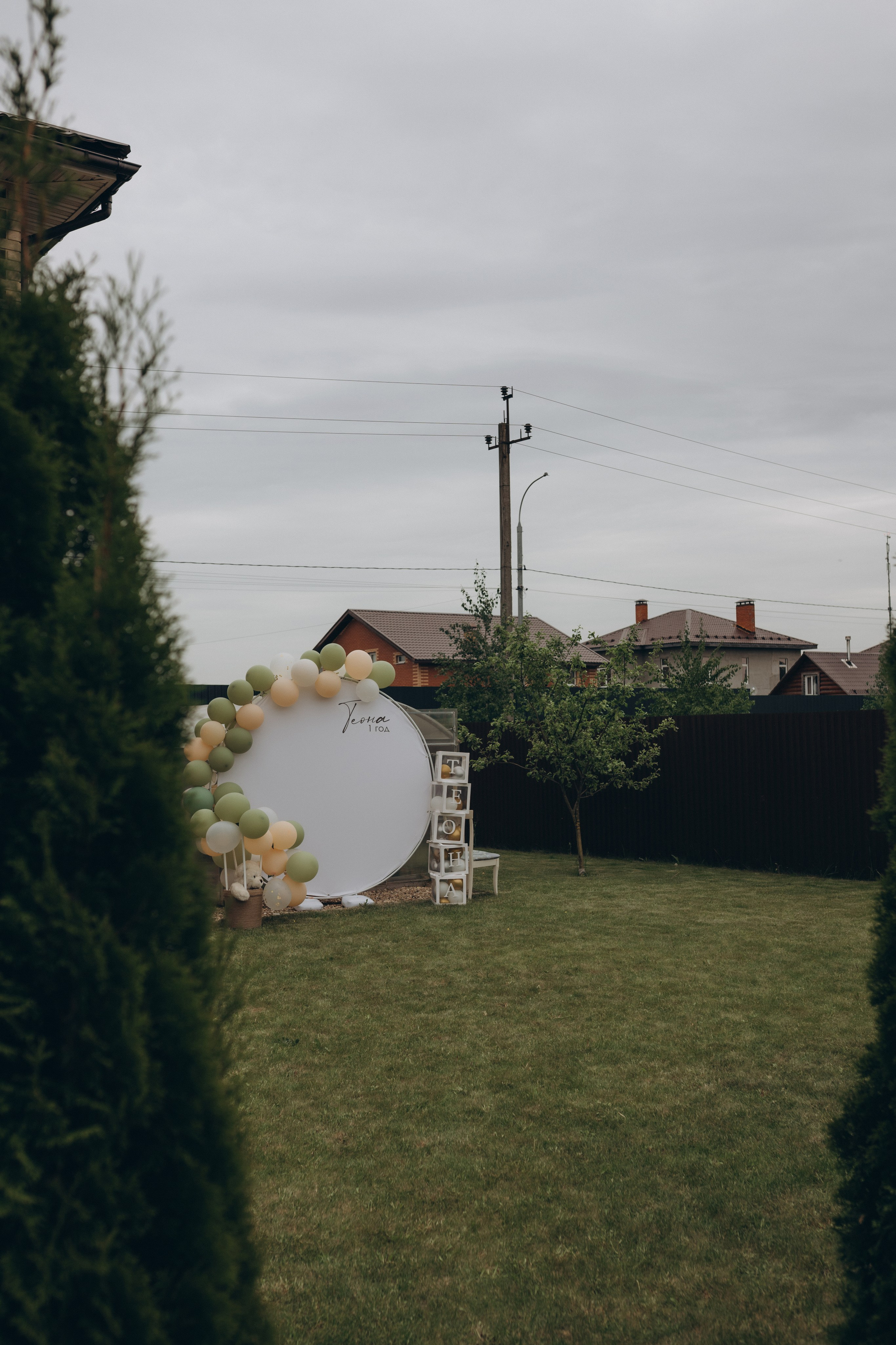 Теоне годик. Главная