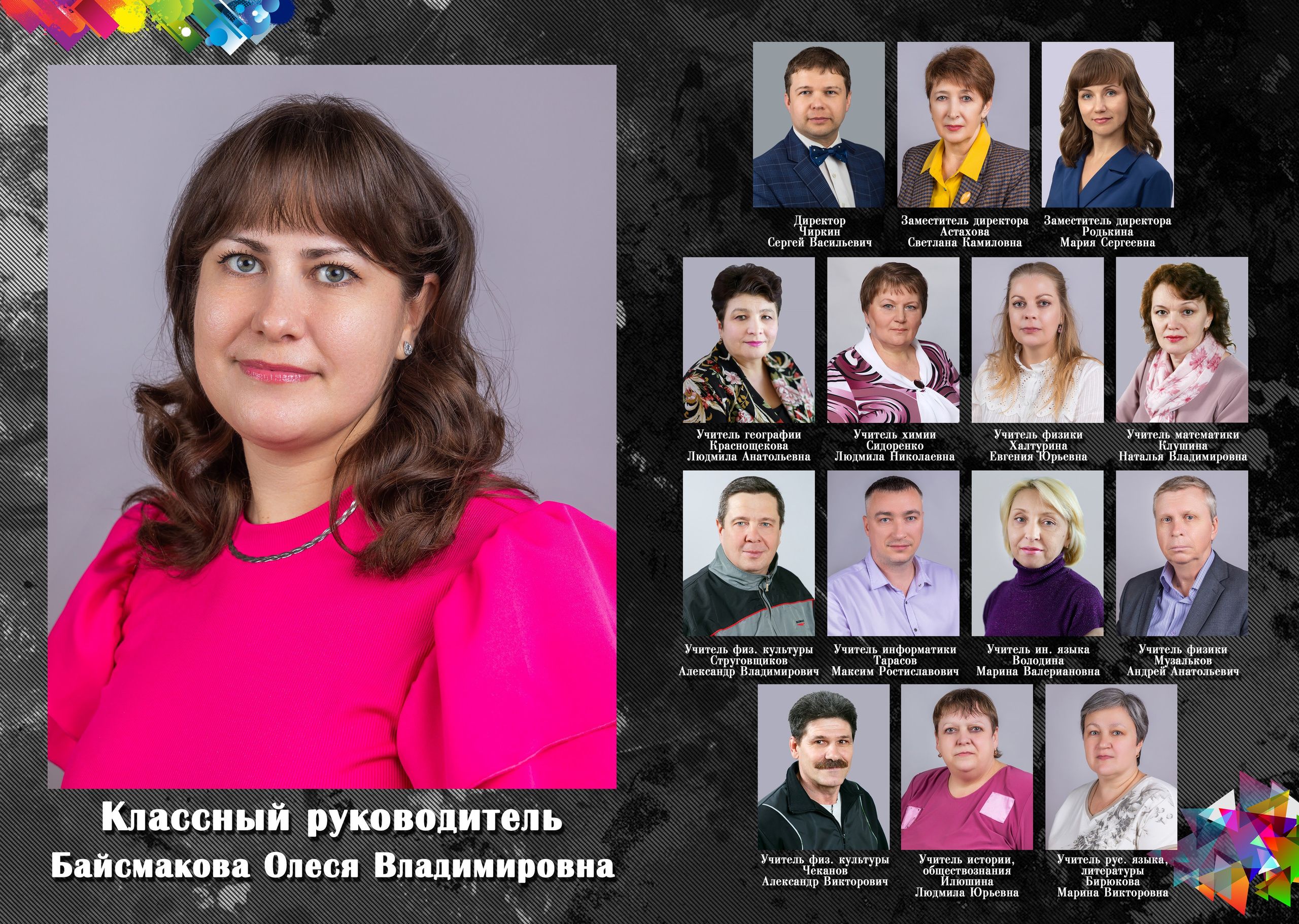 XL «Граффити» 3900 руб. Фотограф Петров Александр Свадьбы, Съемка в студии, Выпускные альбомы г. Балашов