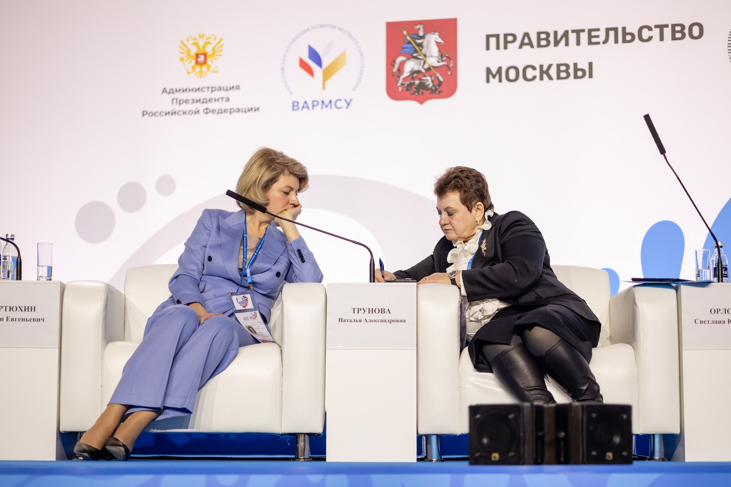 Форум «Сила России». Свадебный фотограф Москва