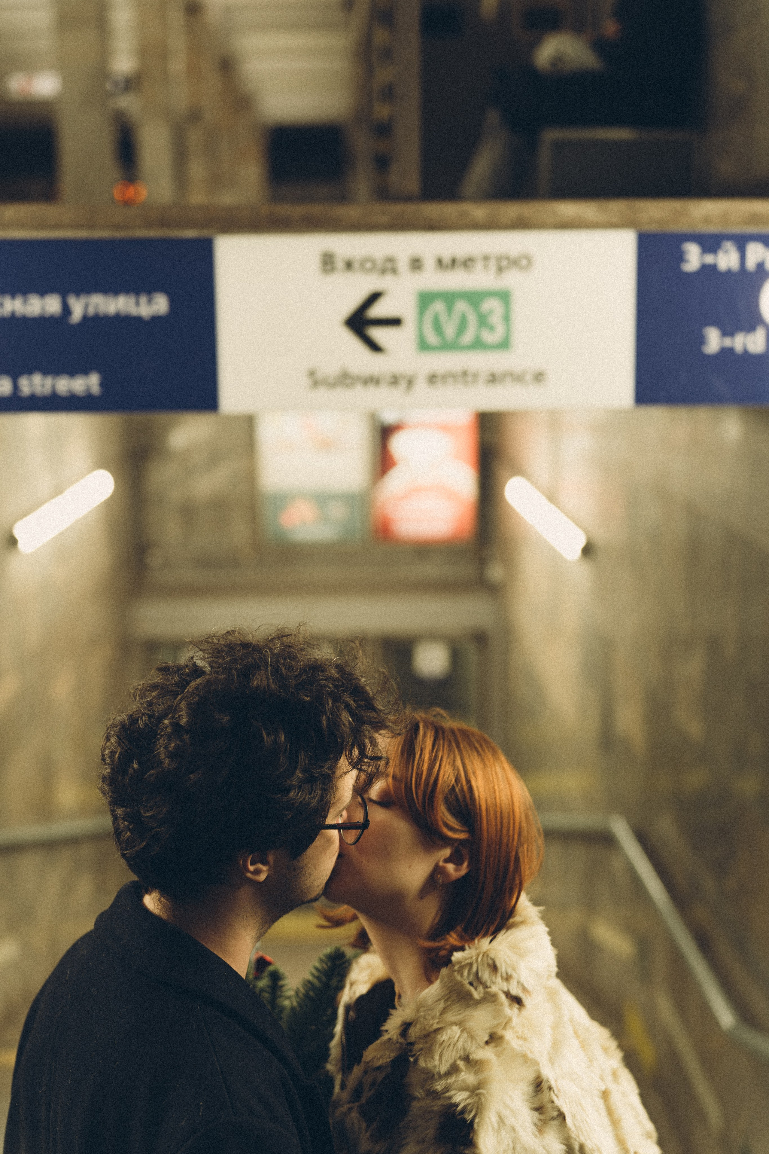 НОВОГОДНЯЯ ФОТОСЕСИИЯ ПАРЫ В МЕТРО ЛЮБОВЬ. Профессиональный фотограф, Санкт-Петербург — Виктория Богомолова