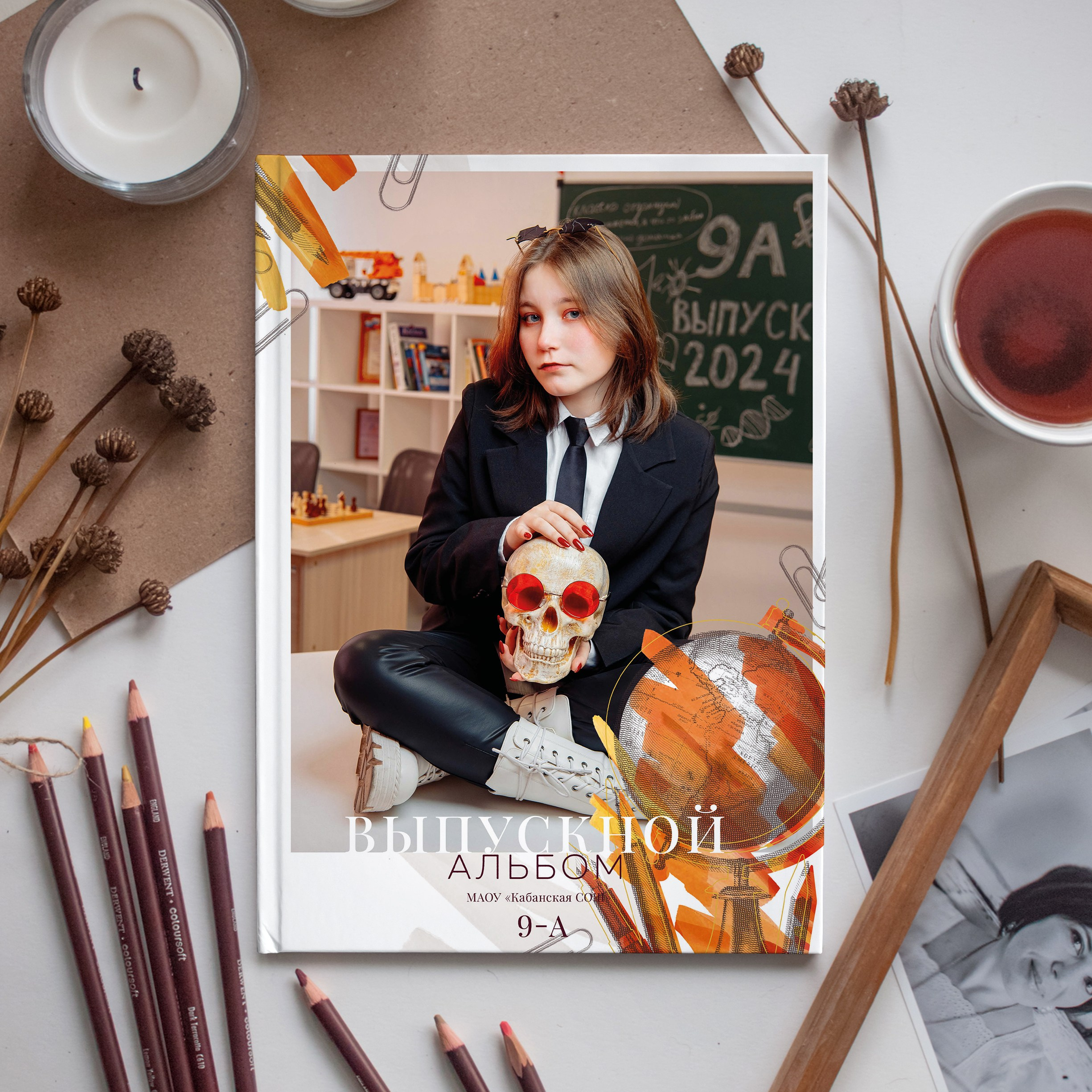 Школа. БумальБум Выпускные альбомы