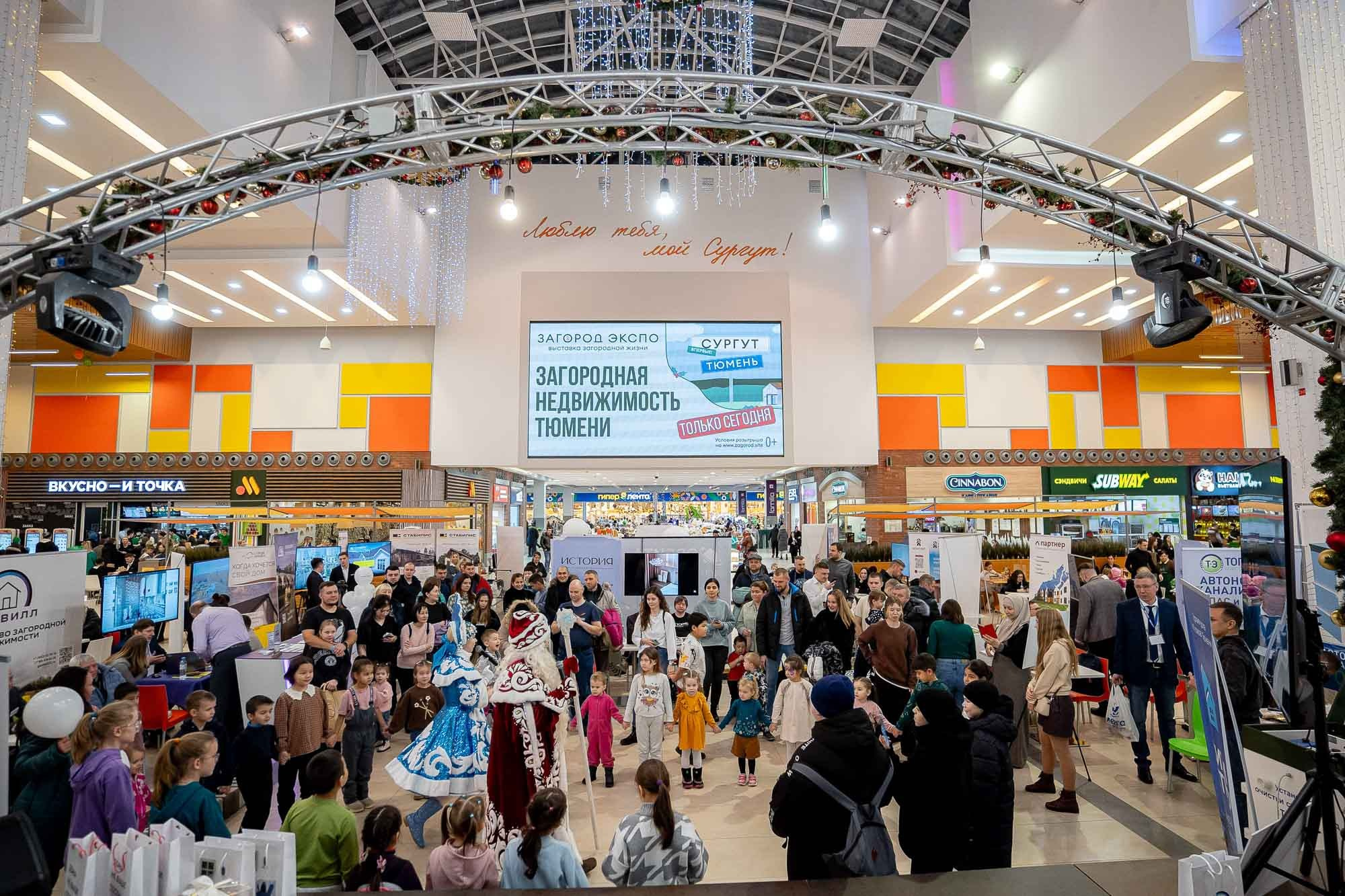 Загород ЭКСПО. Сергей Кошкин. Репортажная и ивент-фотография в Сургуте